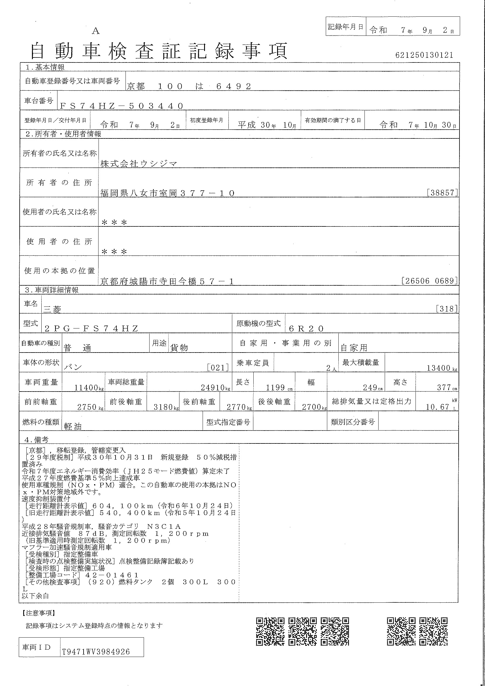 トラック画像