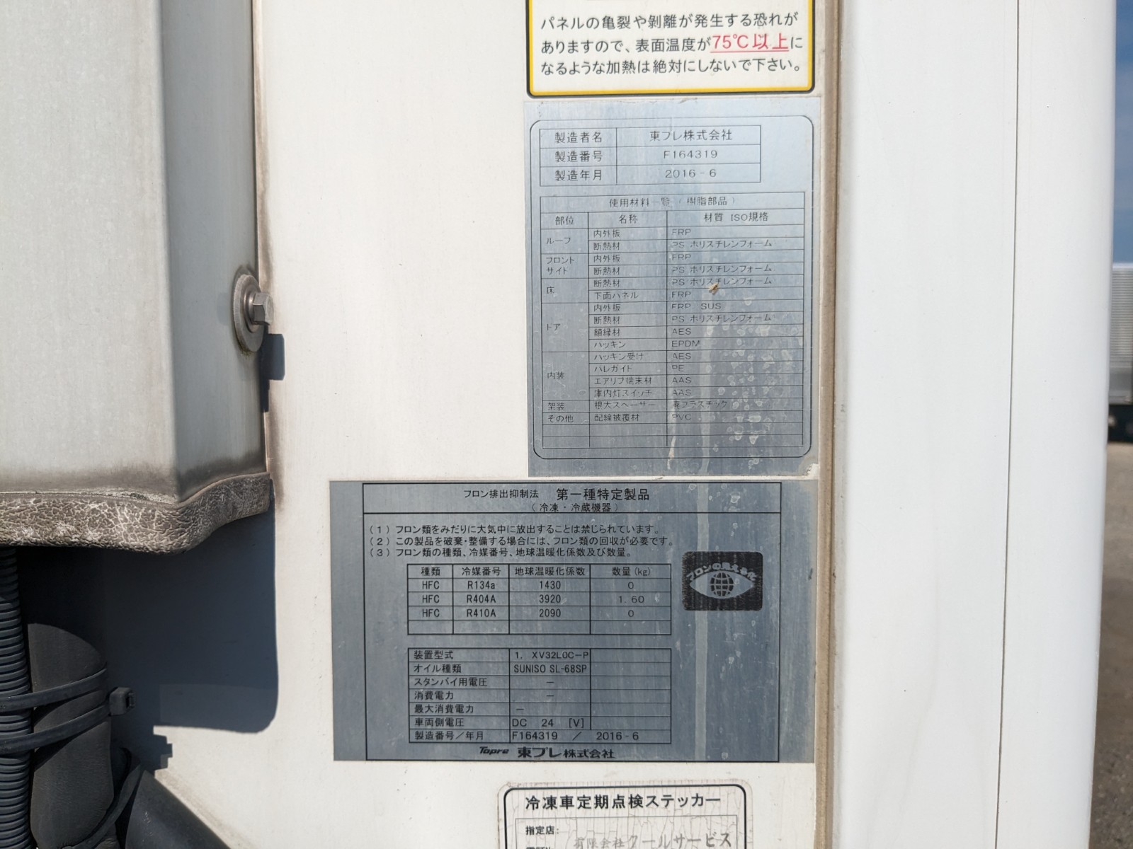 トラック画像