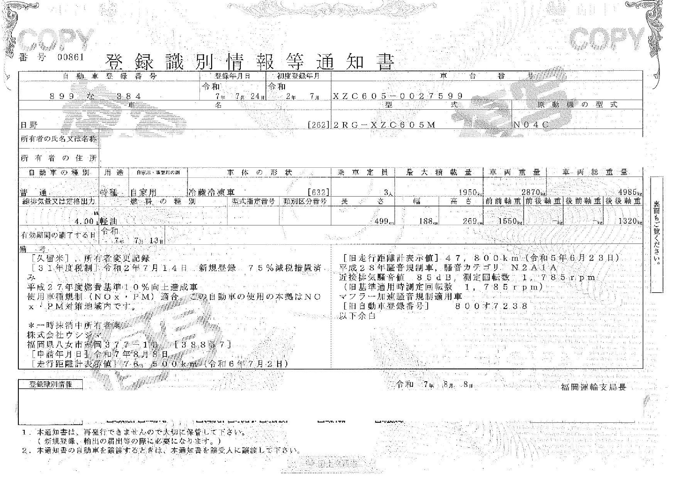 トラック画像