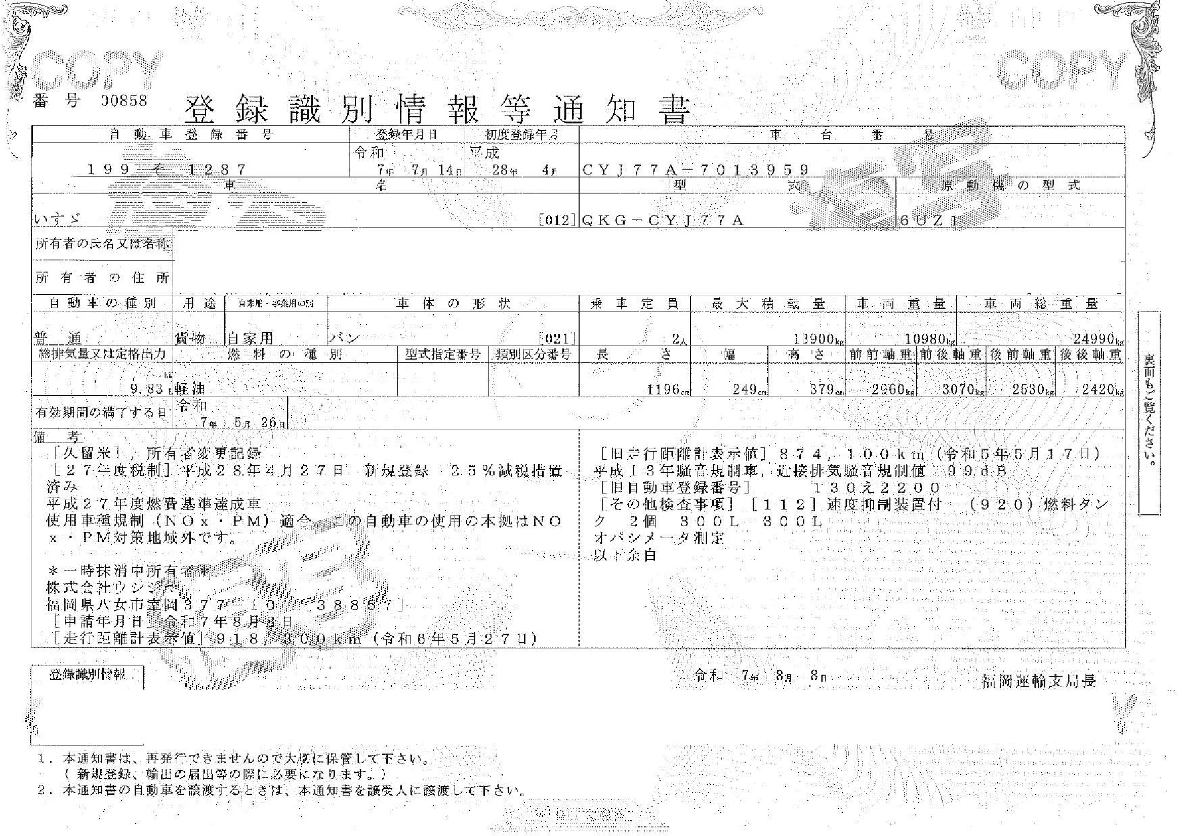 トラック画像