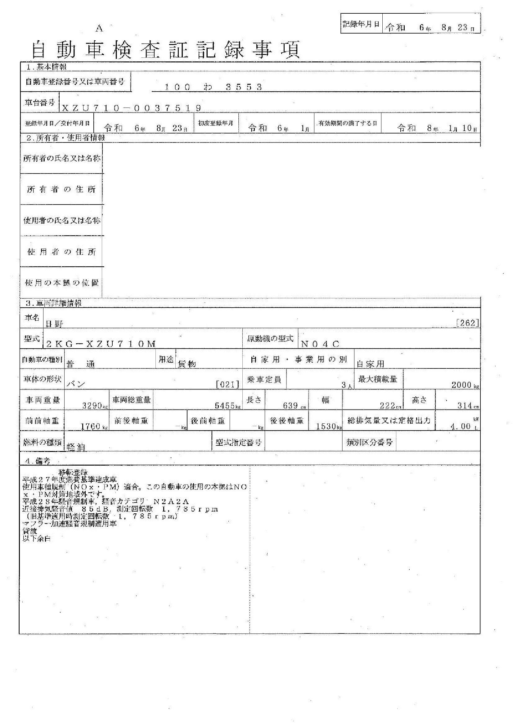 トラック画像