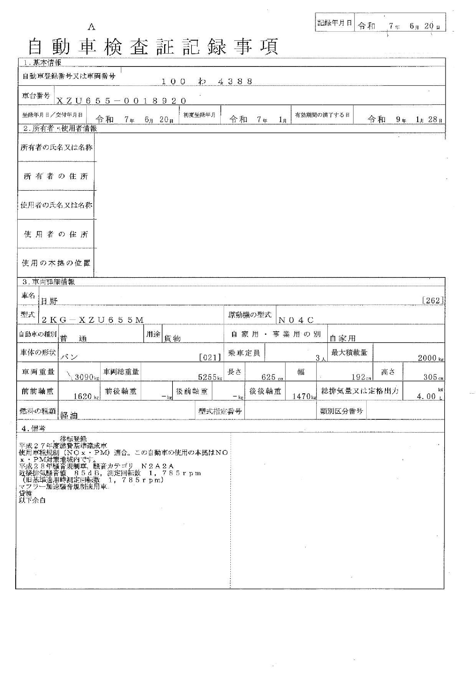 トラック画像