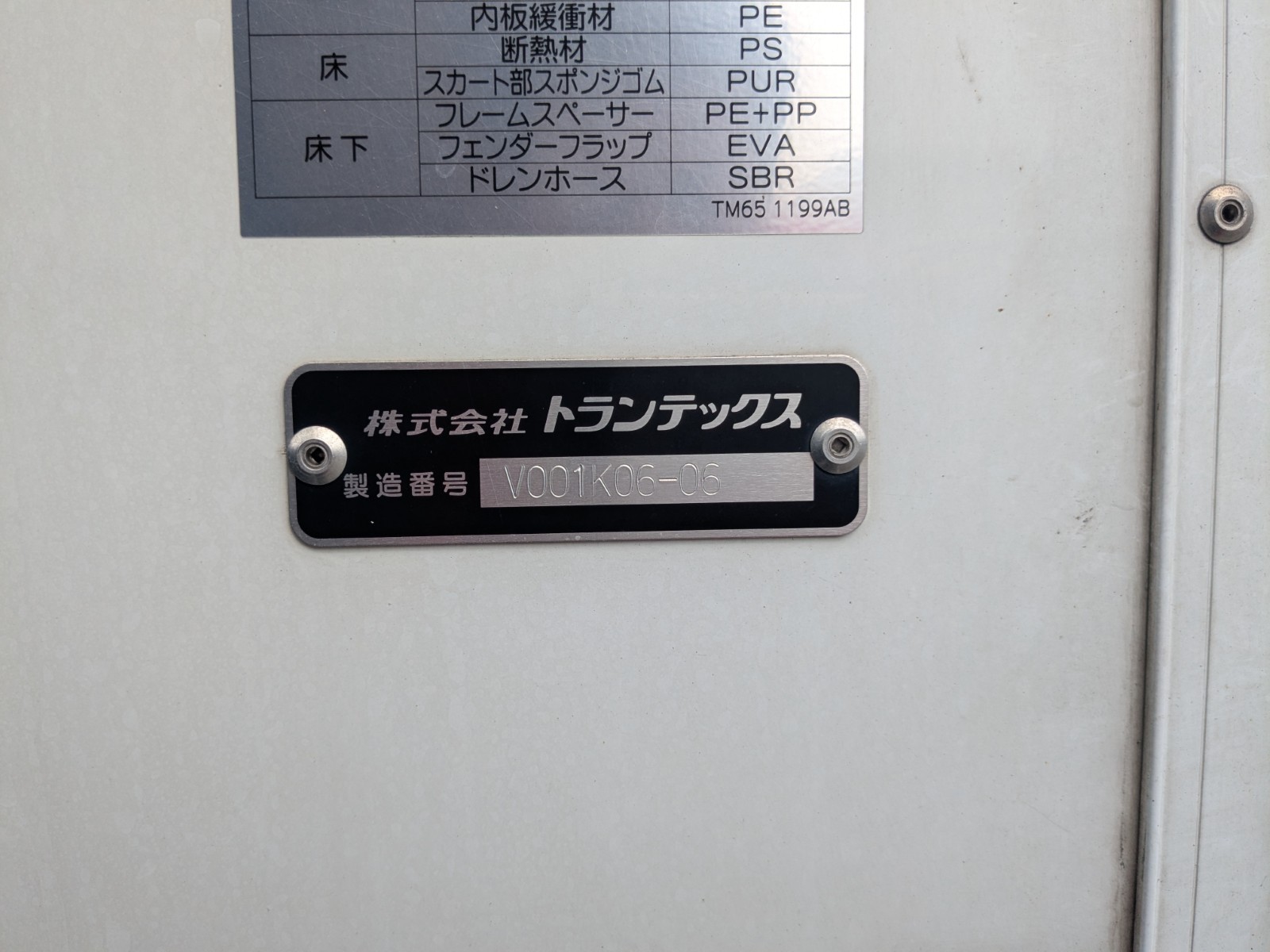 トラック画像