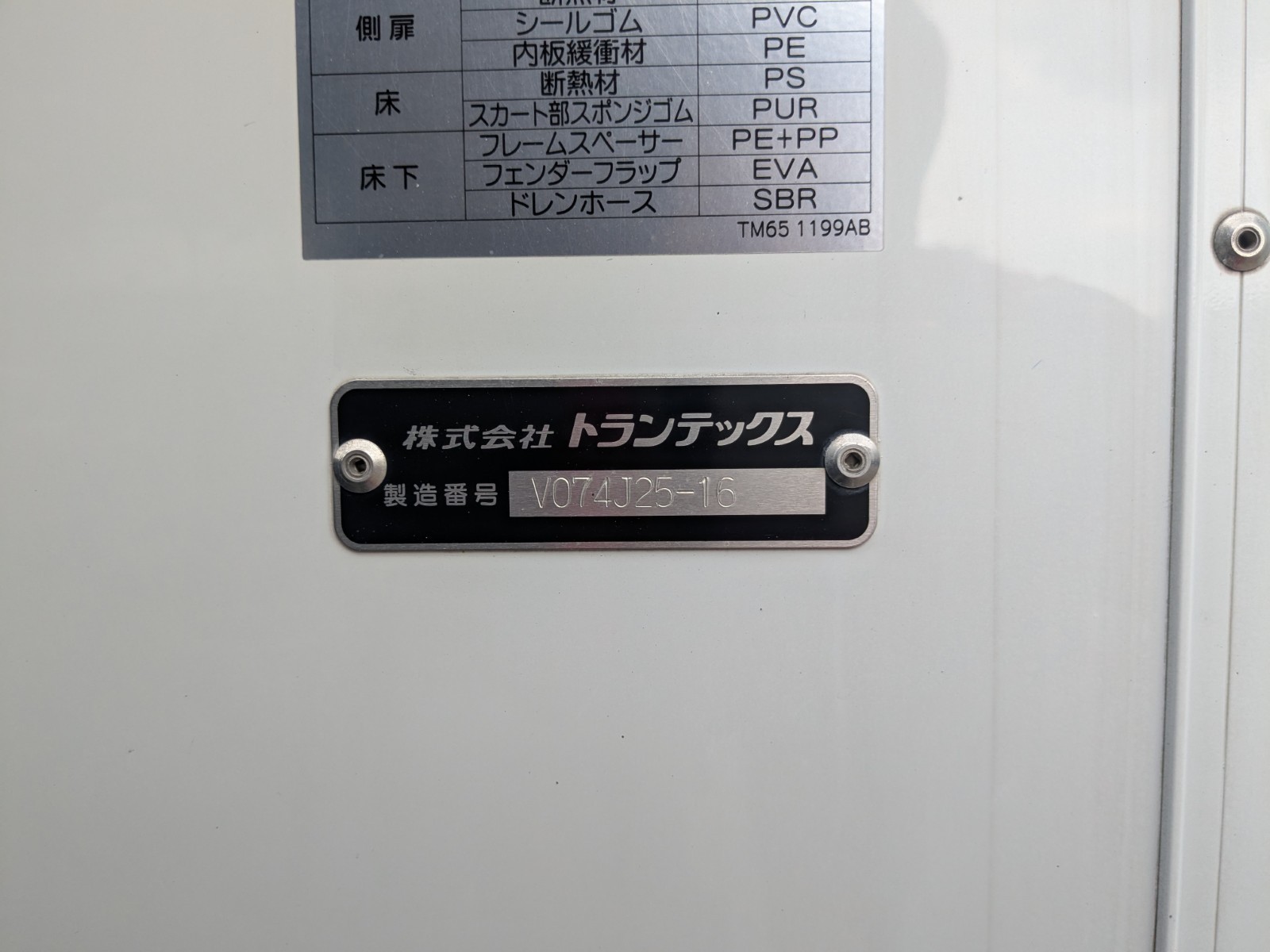 トラック画像