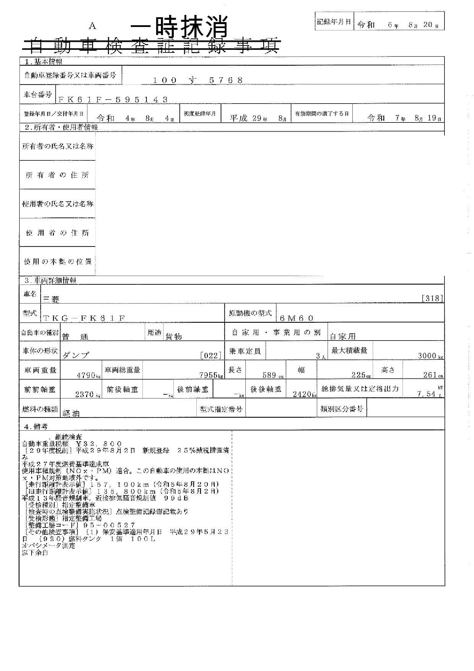 トラック画像