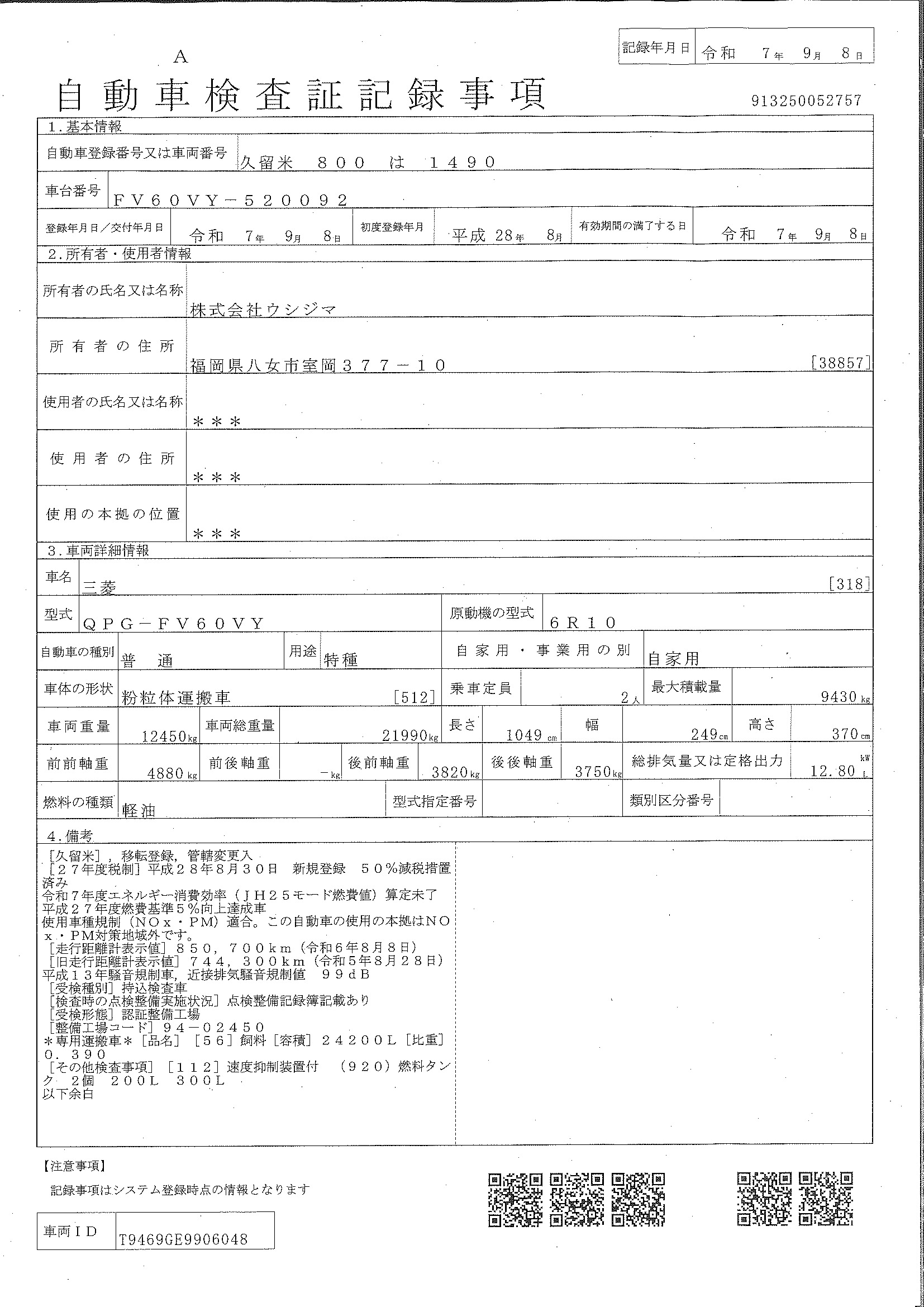 トラック画像
