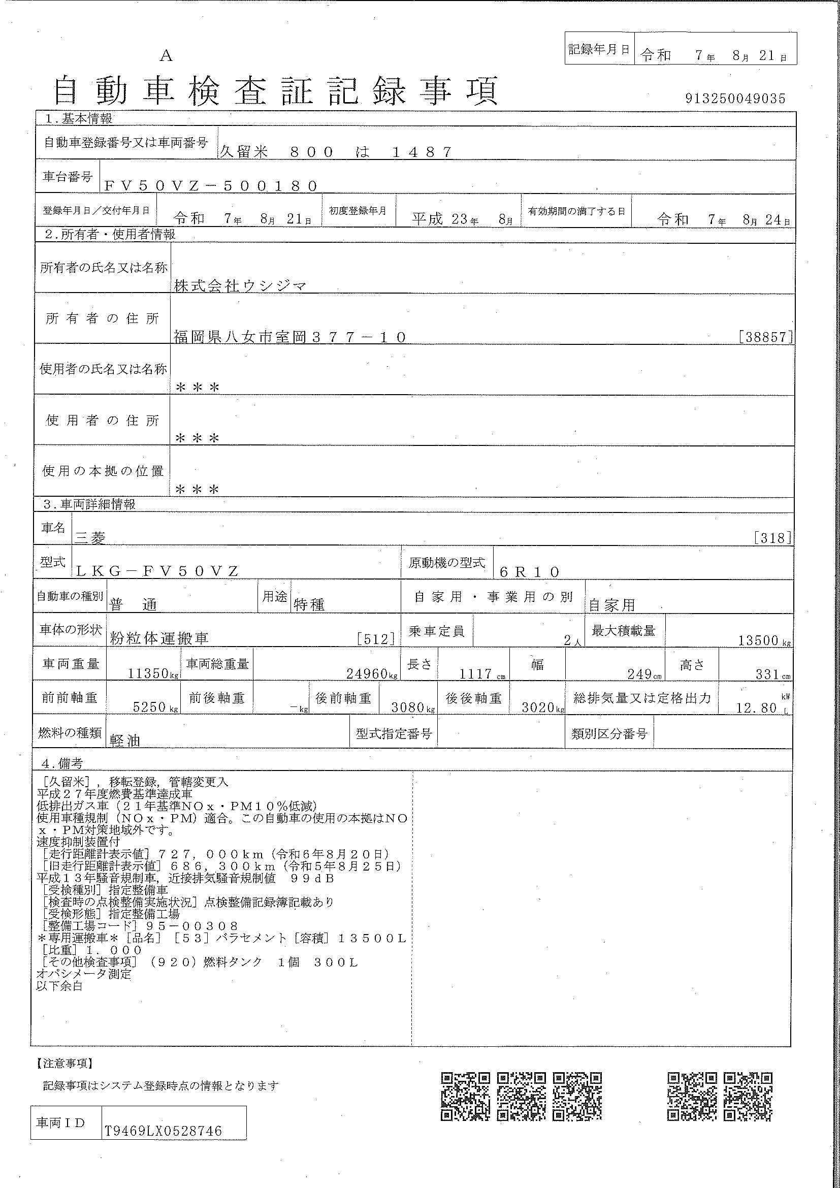 トラック画像