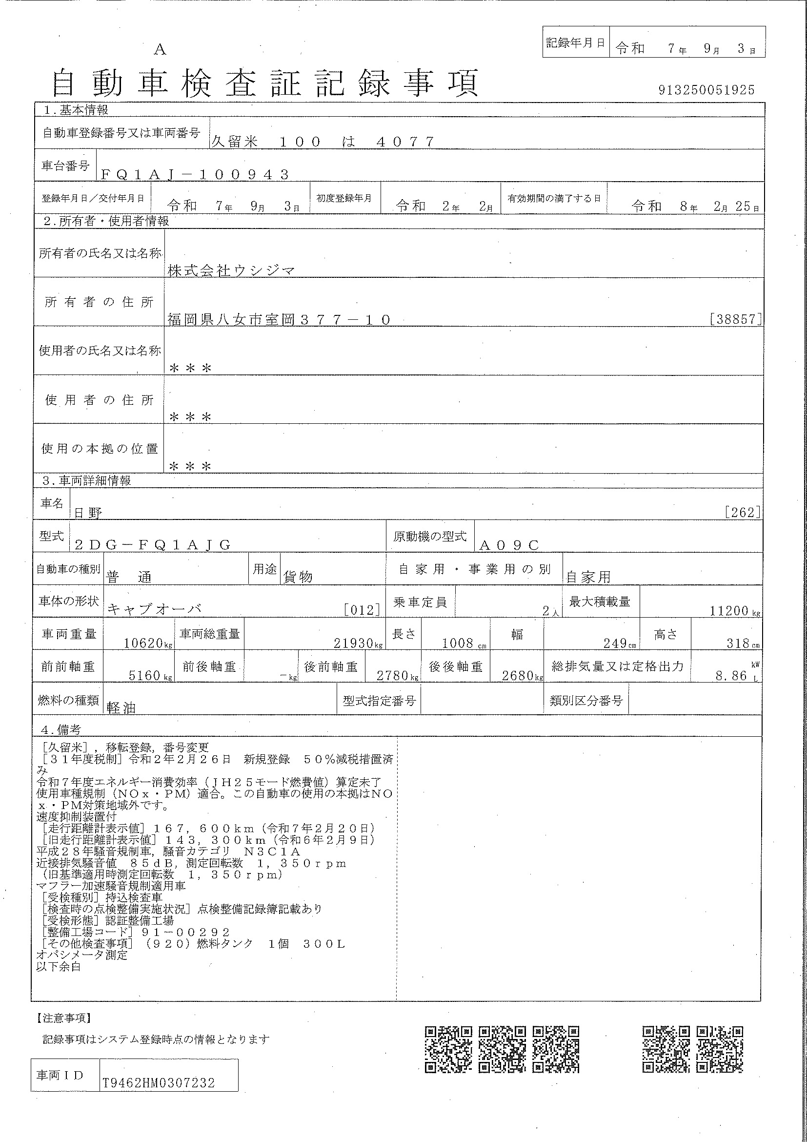 トラック画像