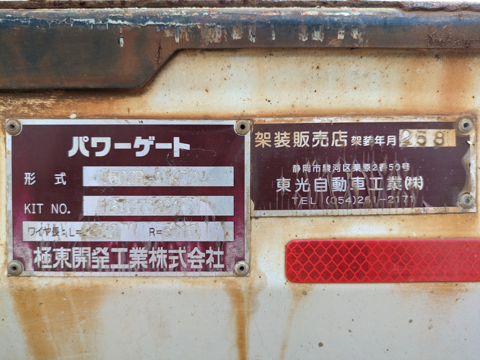 トラック画像