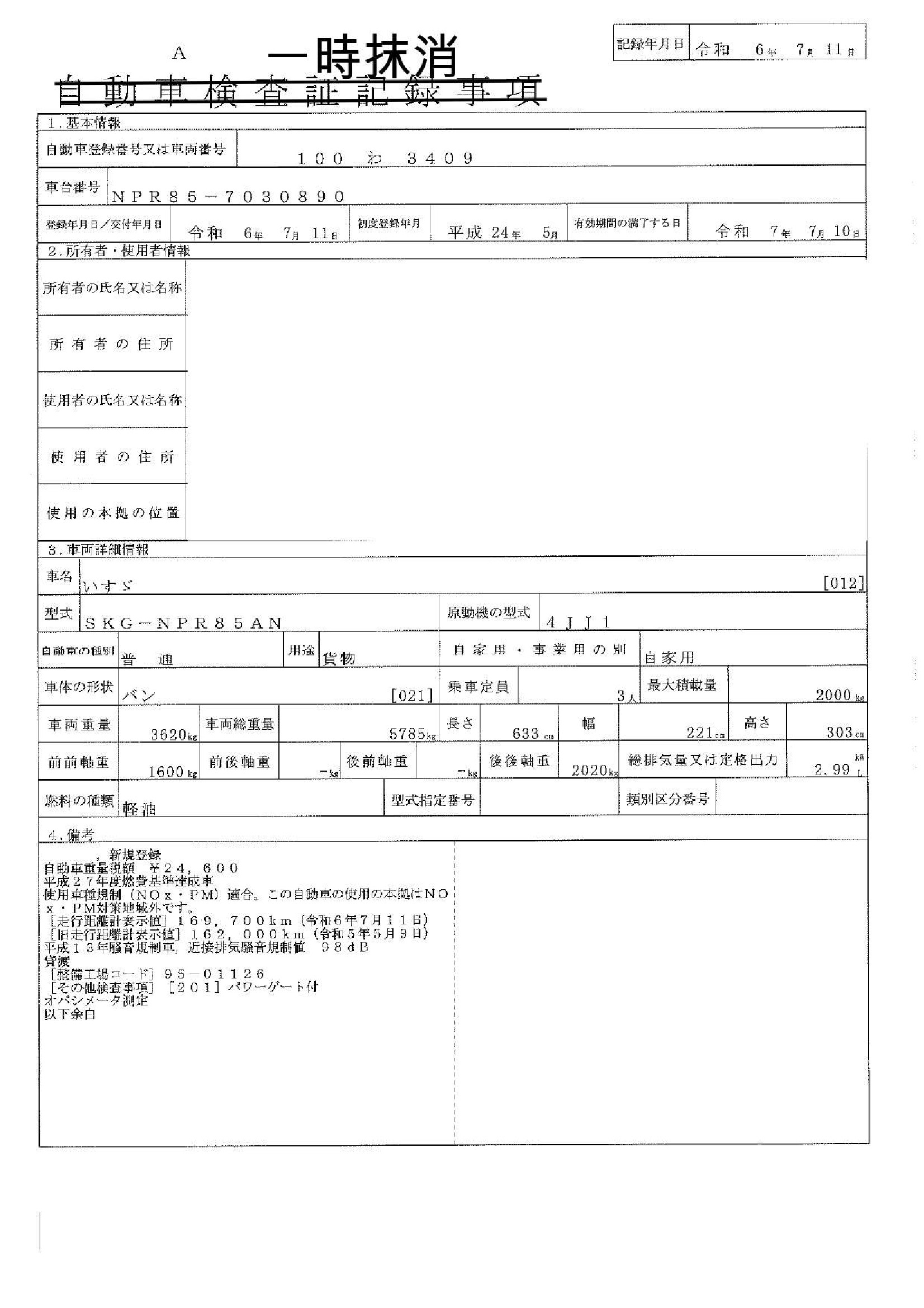 トラック画像