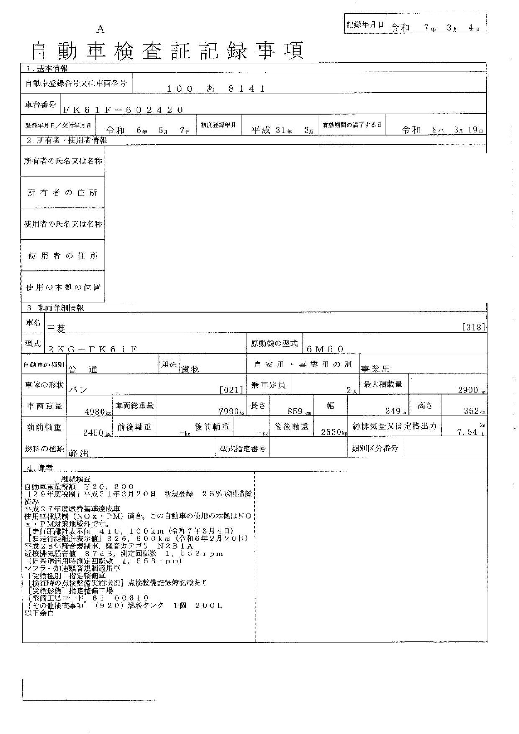 トラック画像