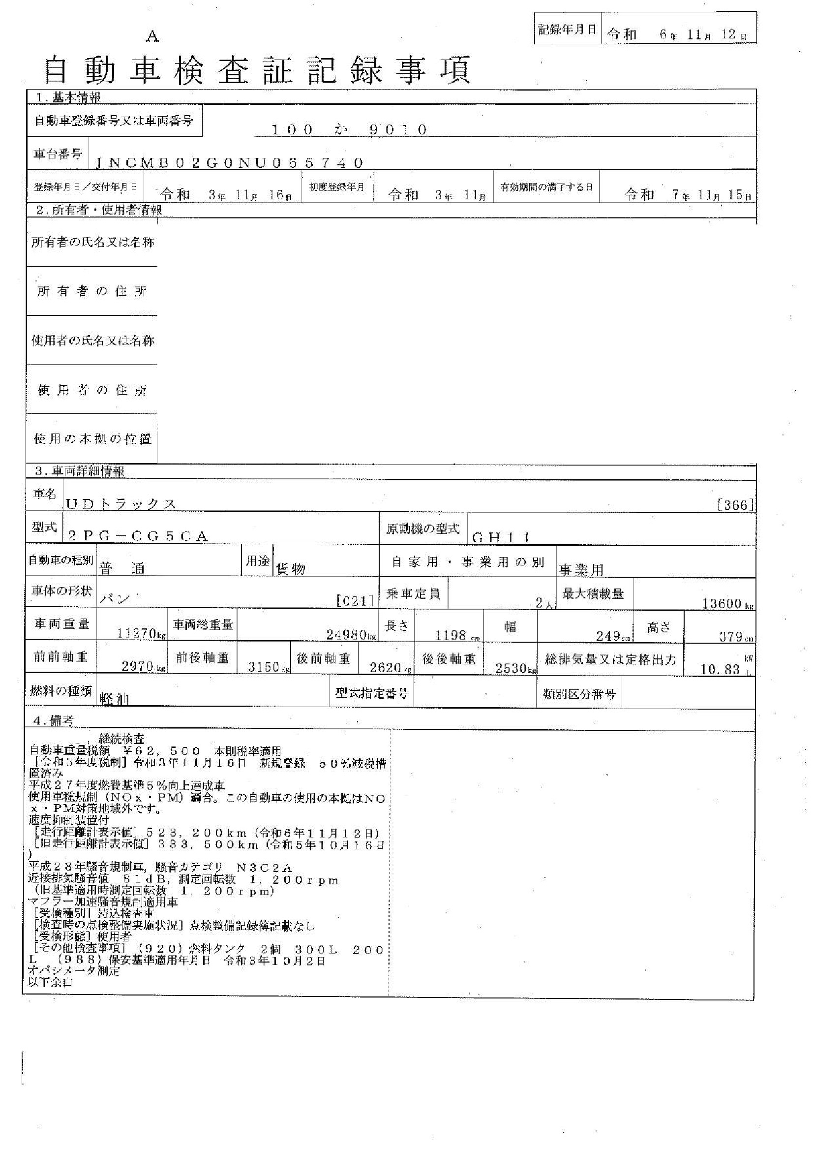 トラック画像