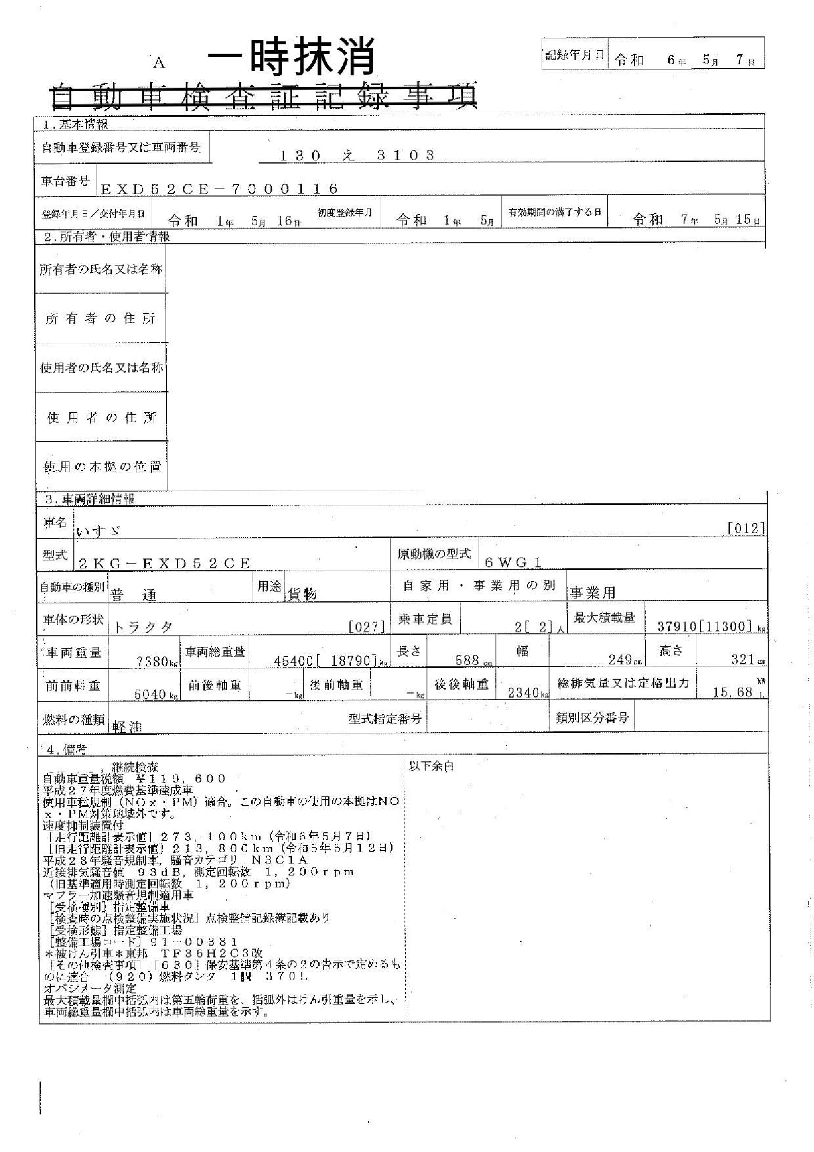 トラック画像