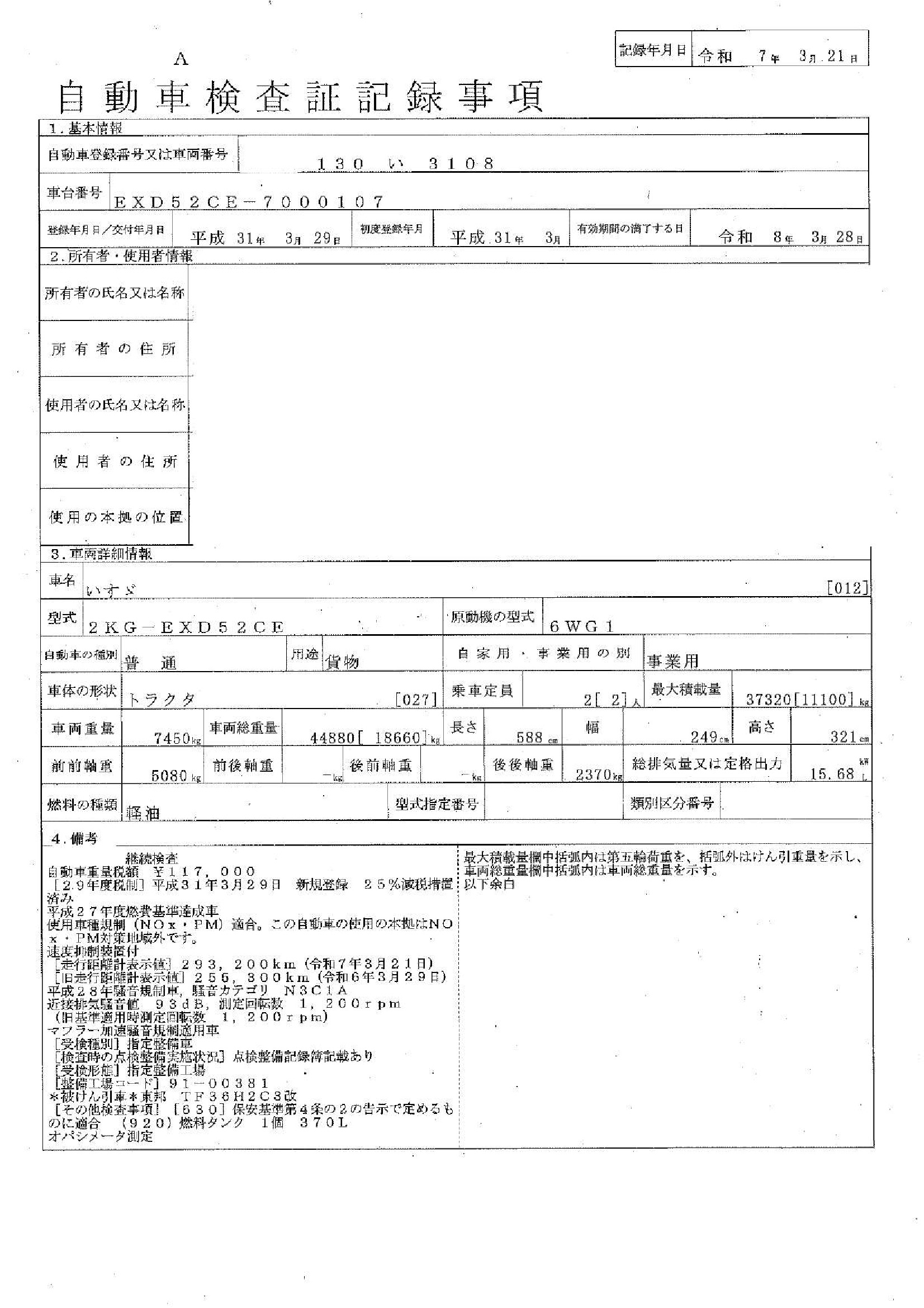 トラック画像