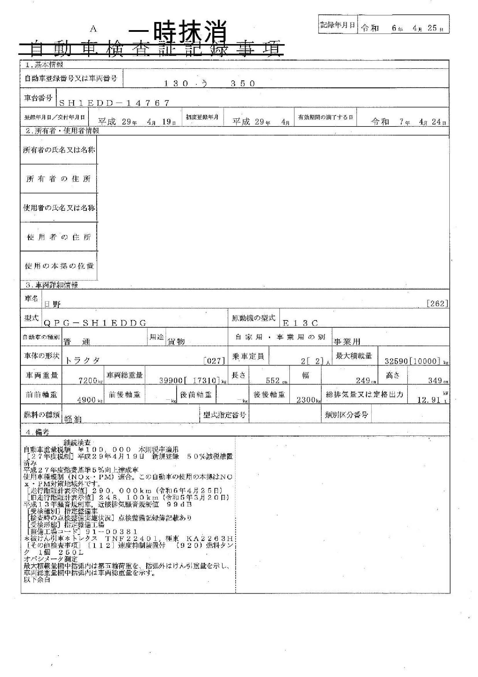トラック画像