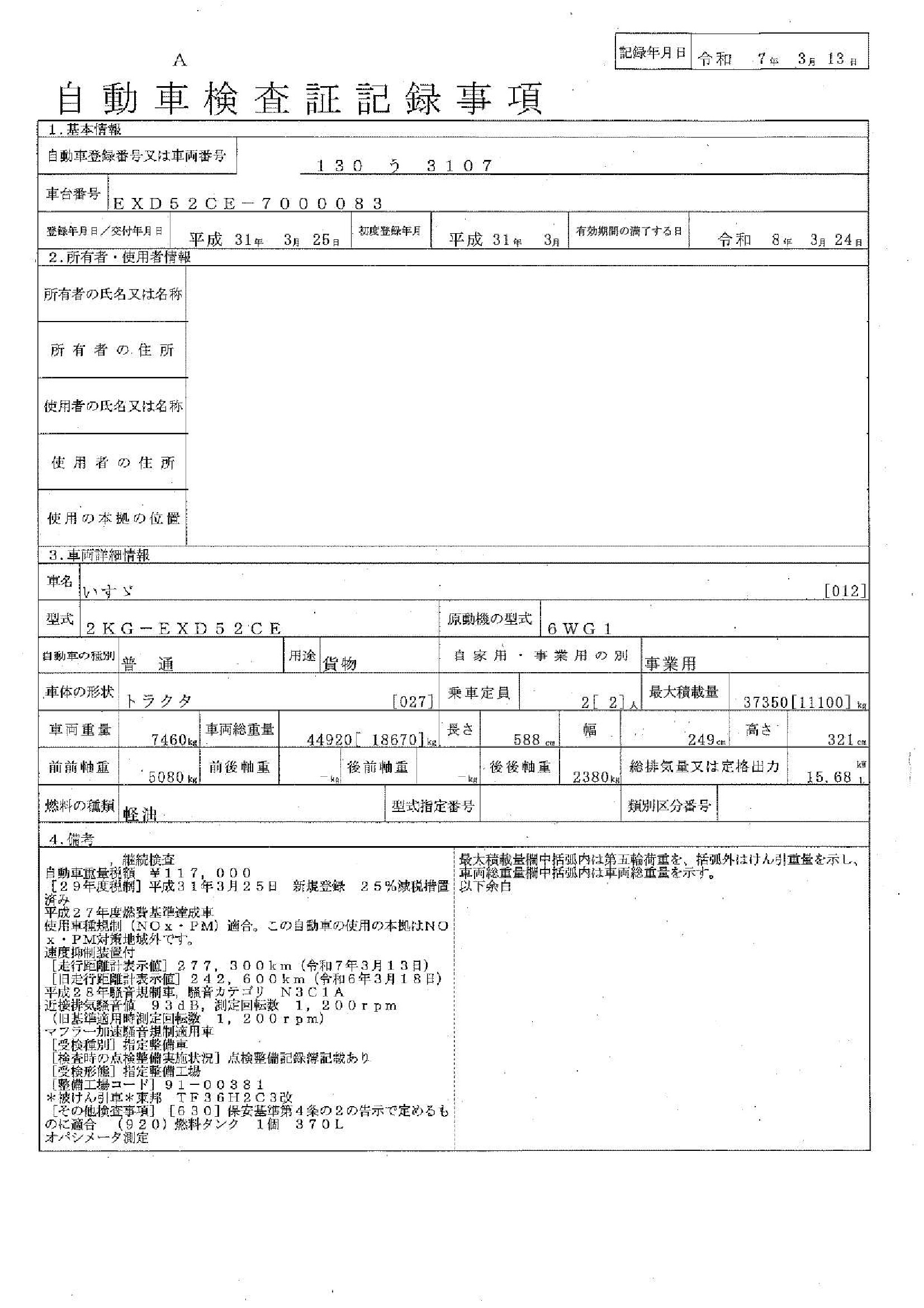 トラック画像