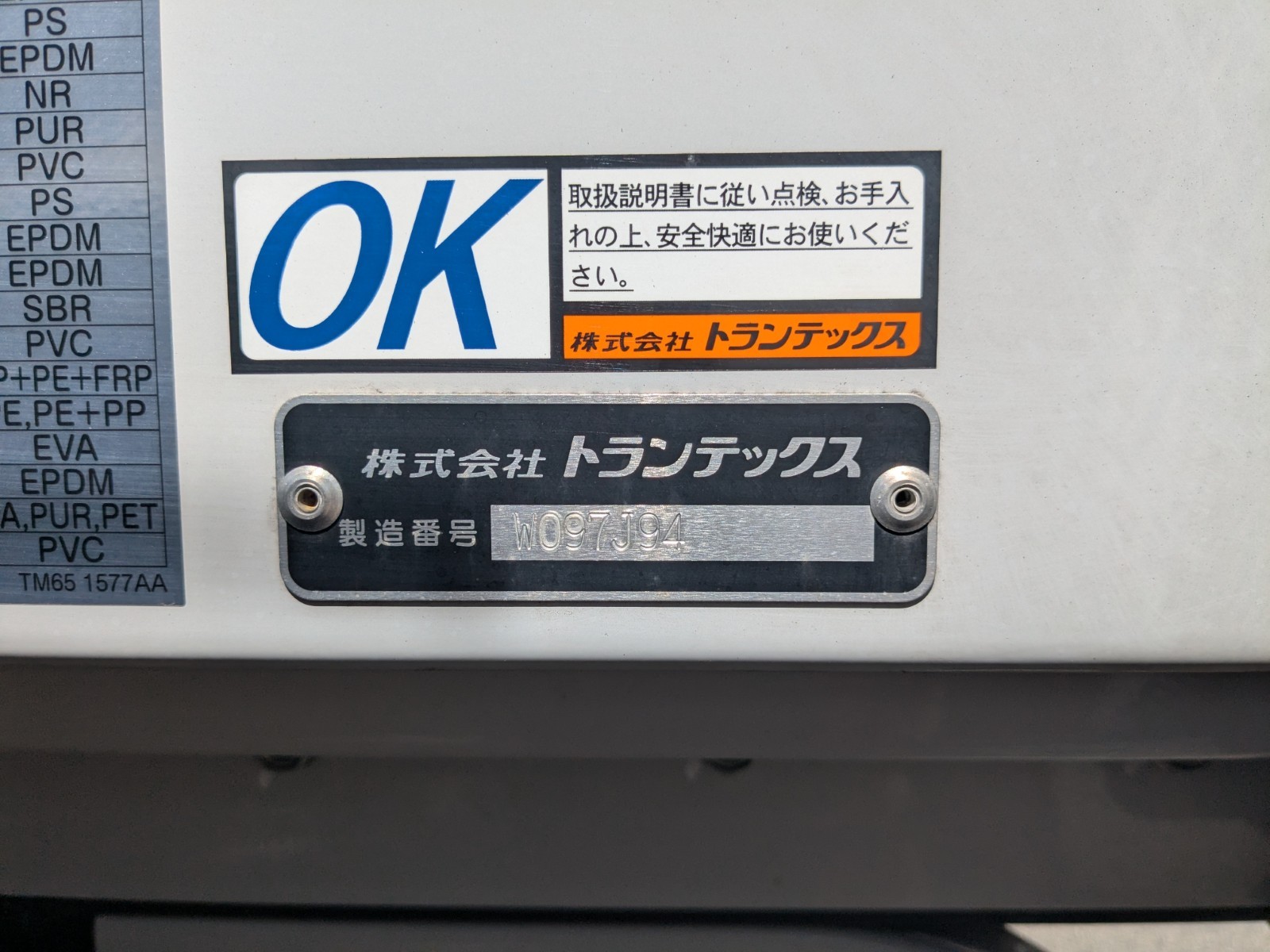 トラック画像