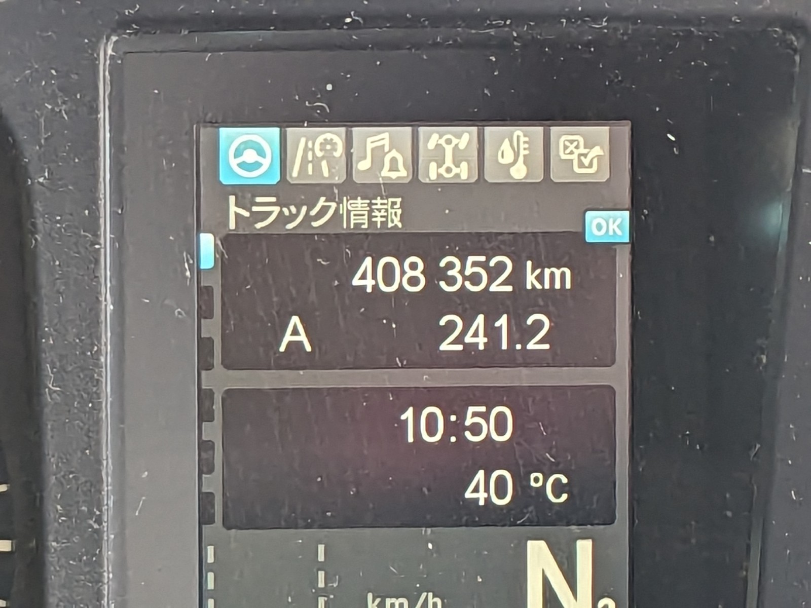 トラック画像