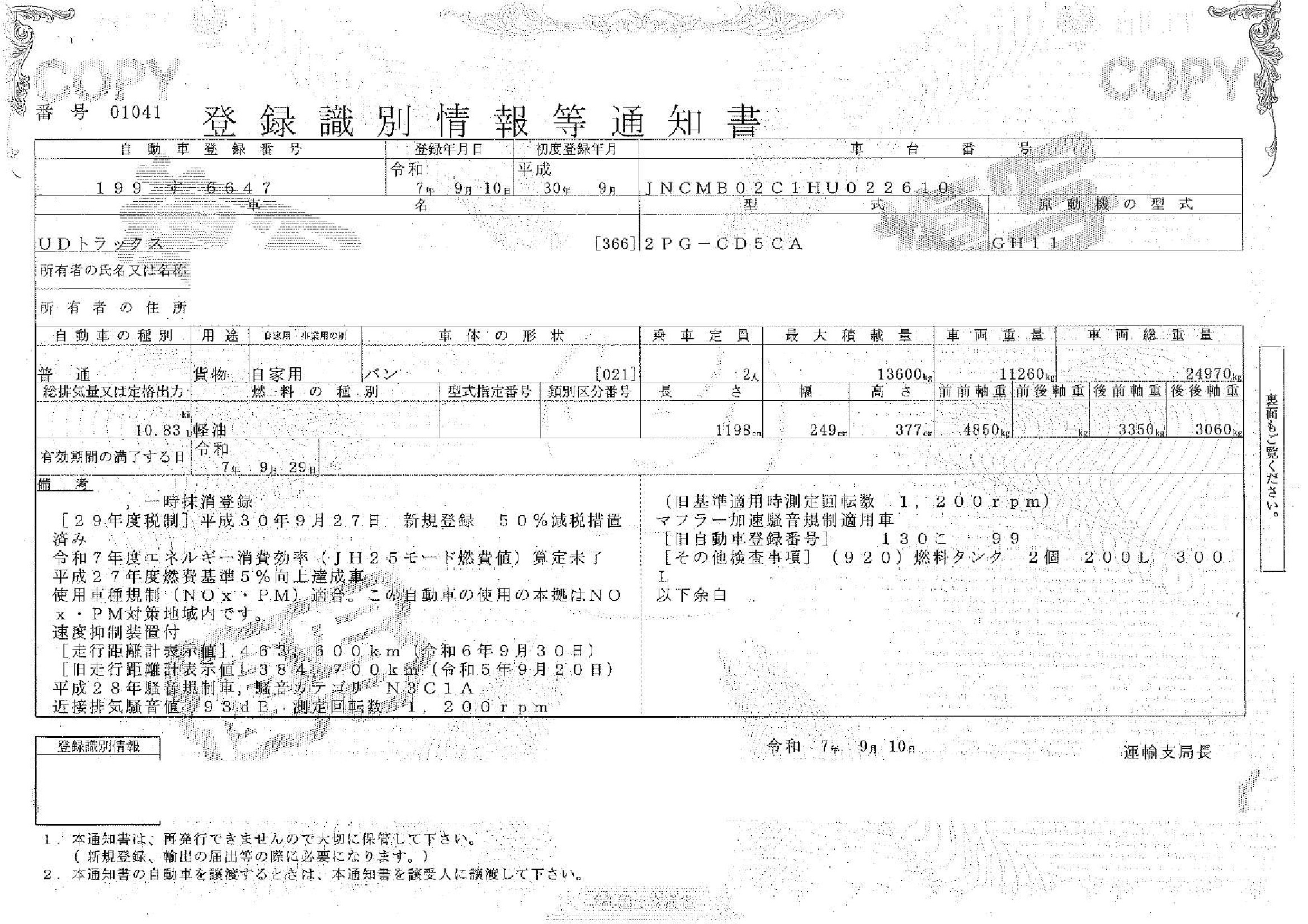 トラック画像