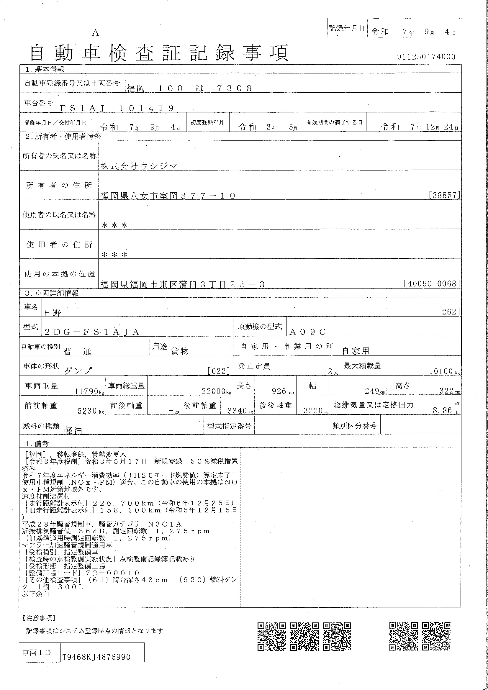 トラック画像