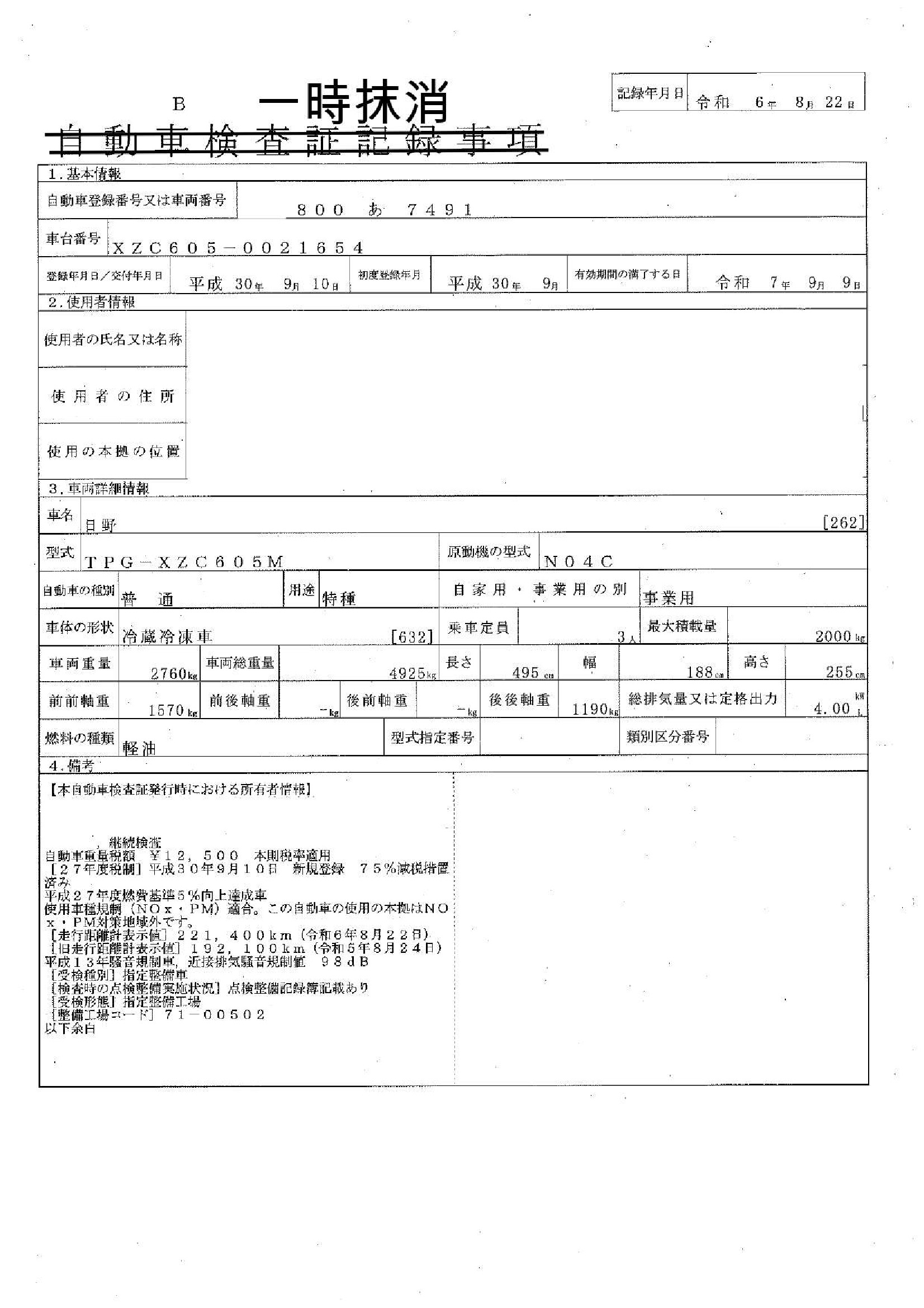 トラック画像