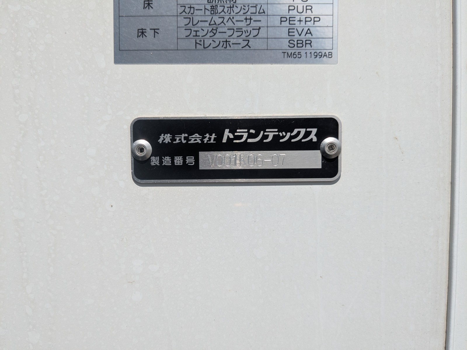 トラック画像