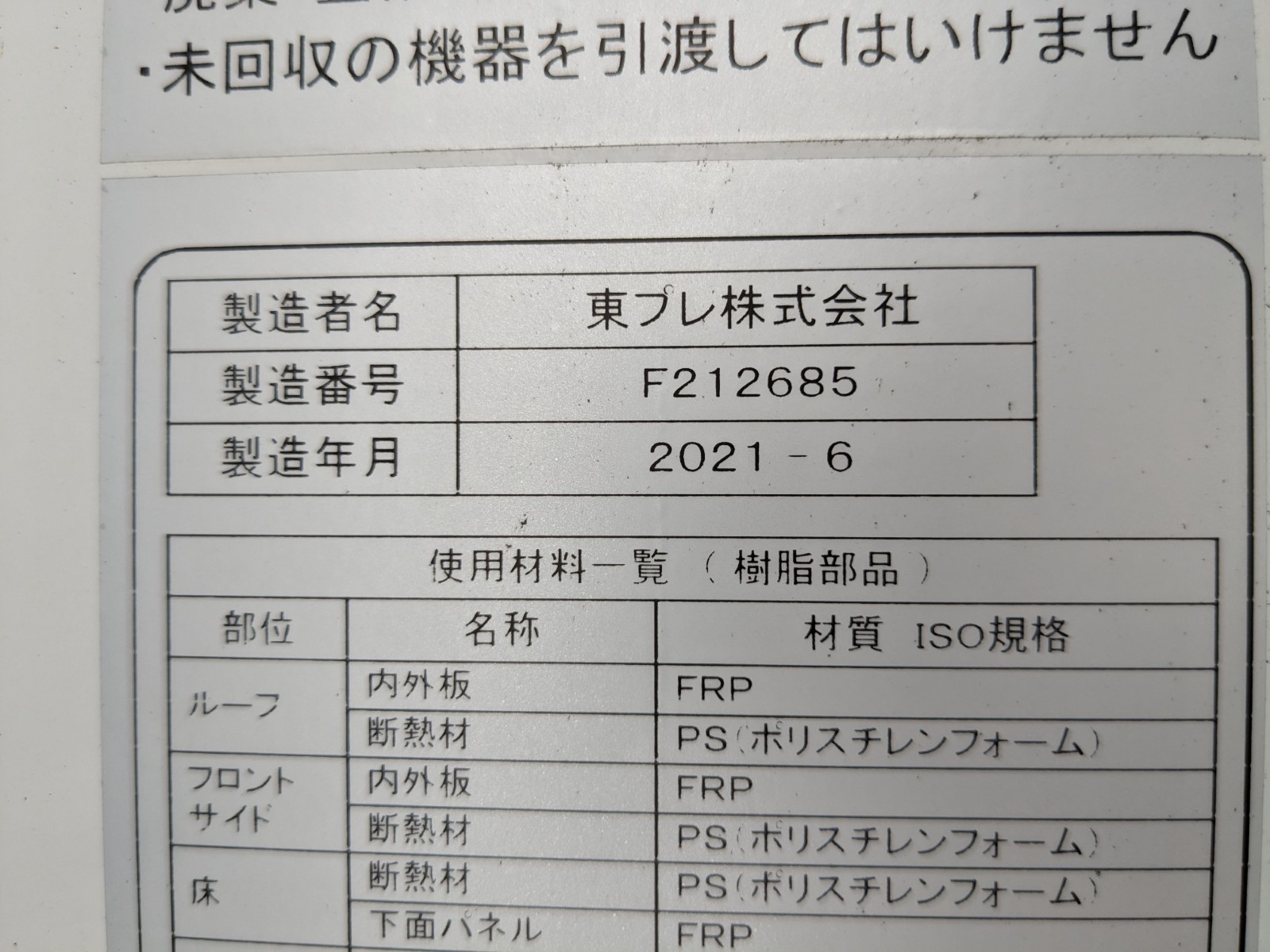 トラック画像