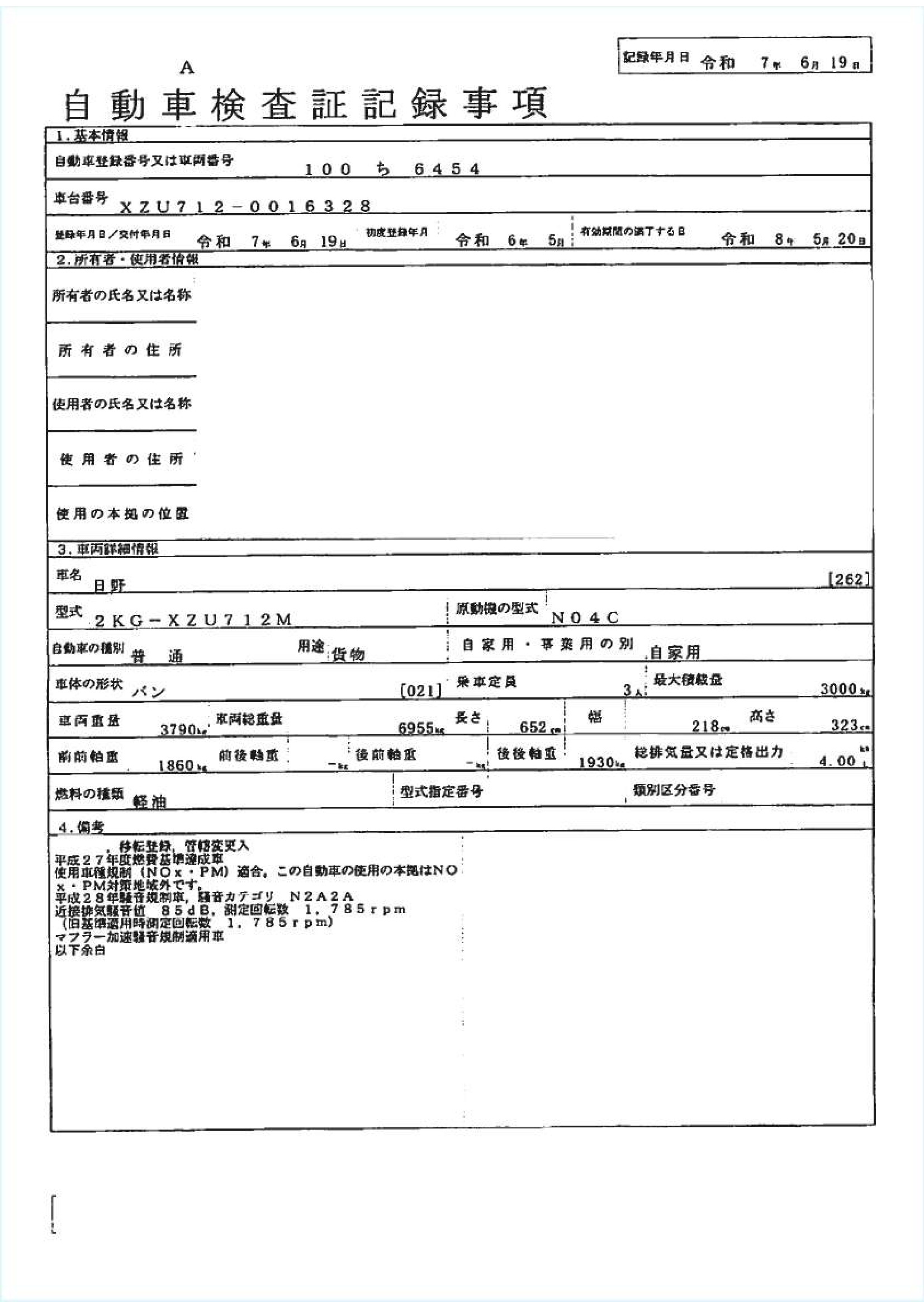 トラック画像