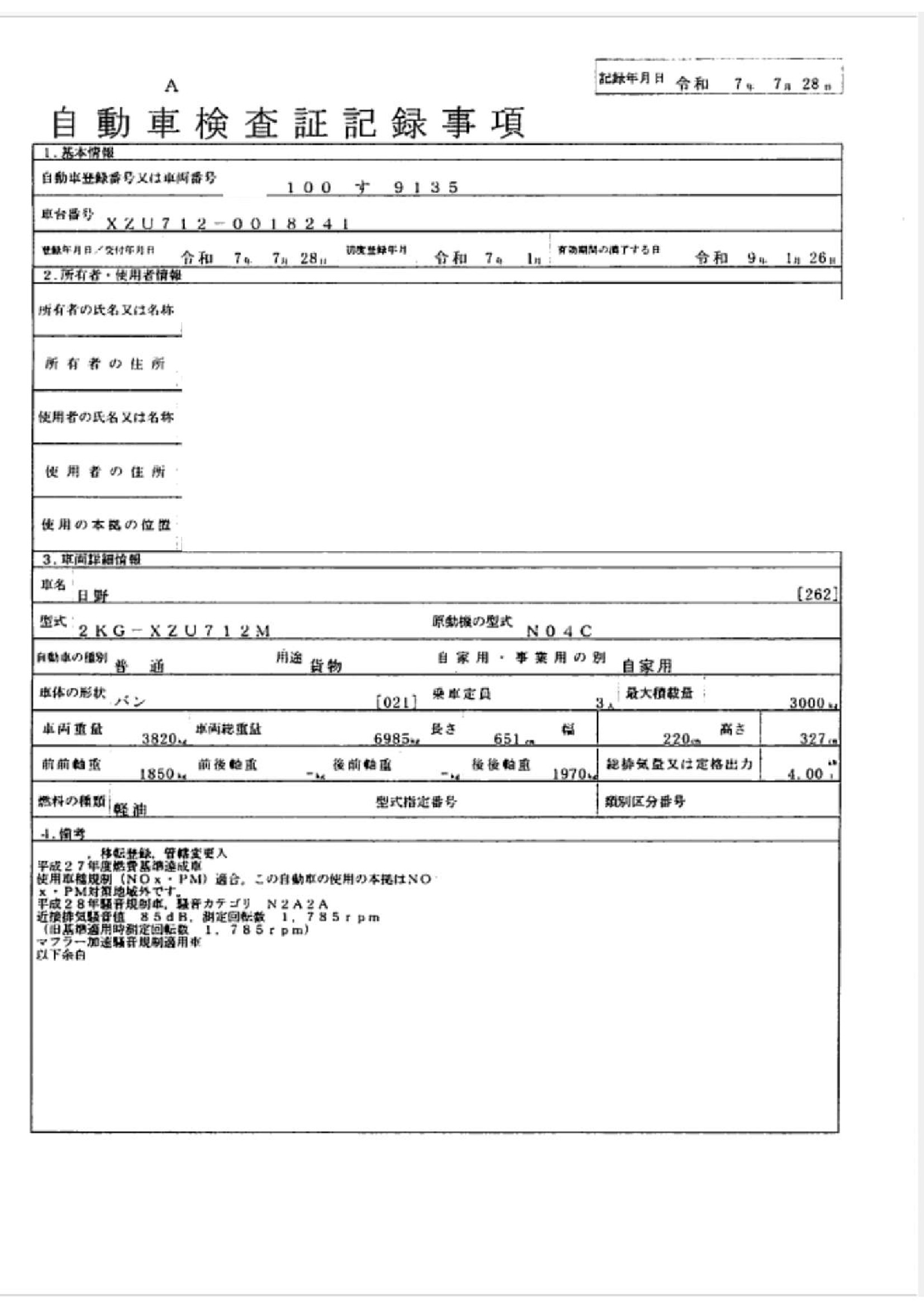 トラック画像