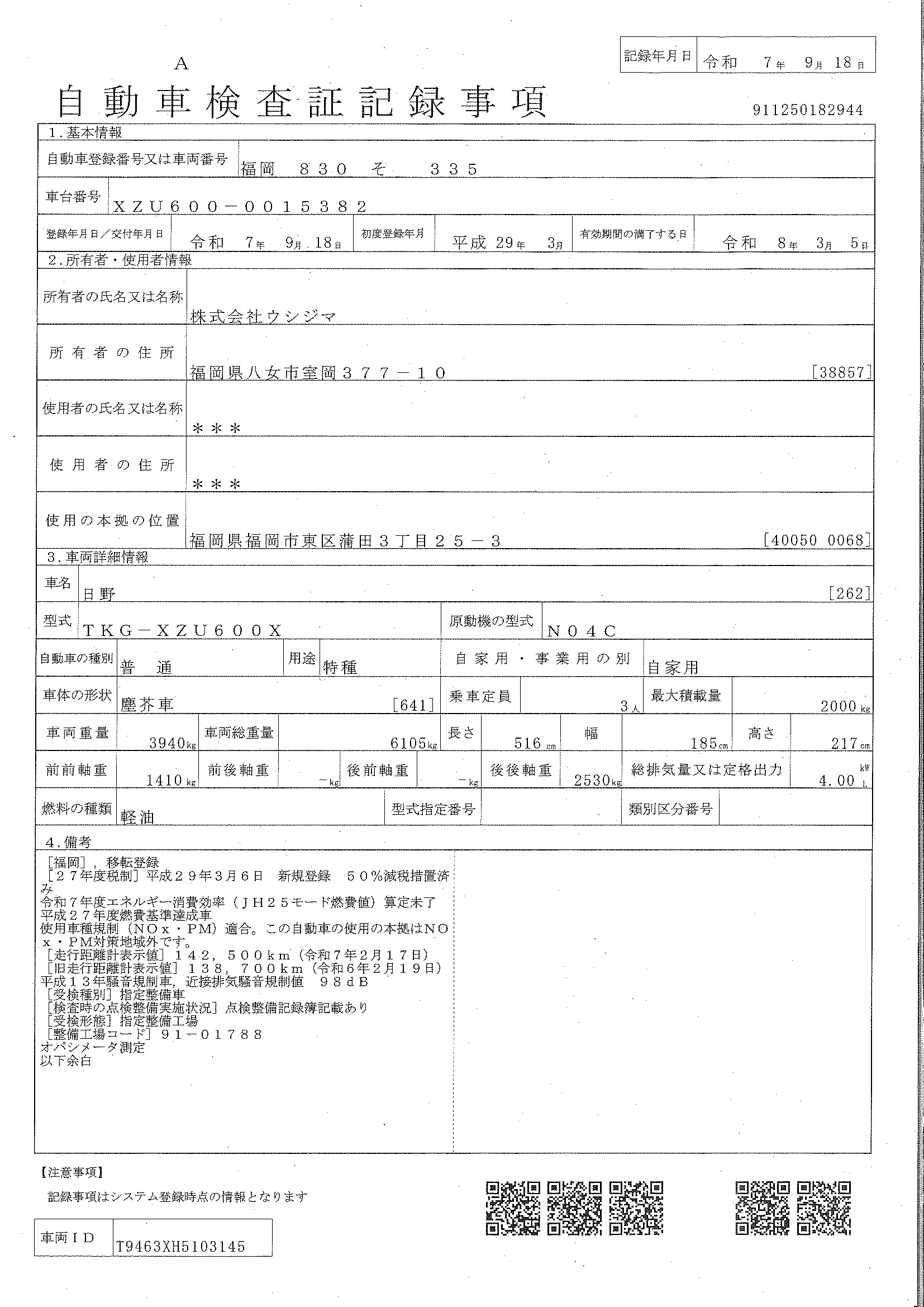 トラック画像