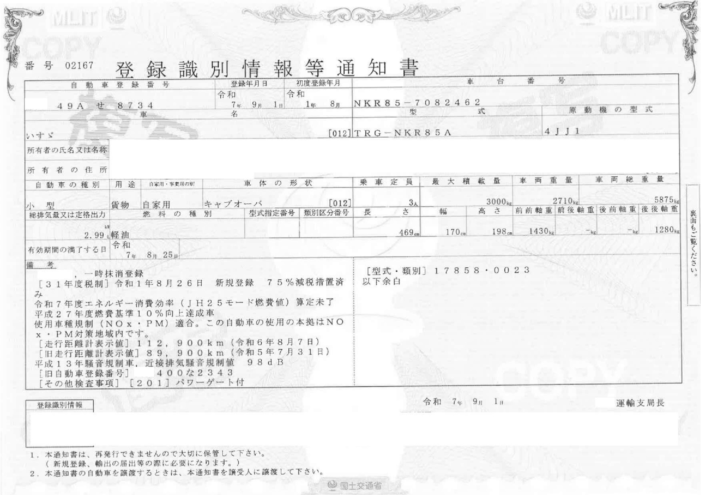 トラック画像