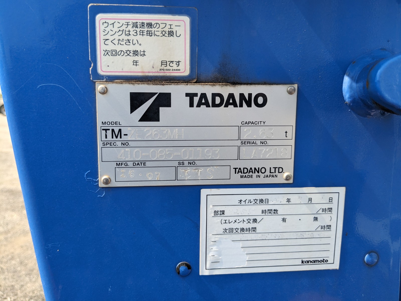 トラック画像