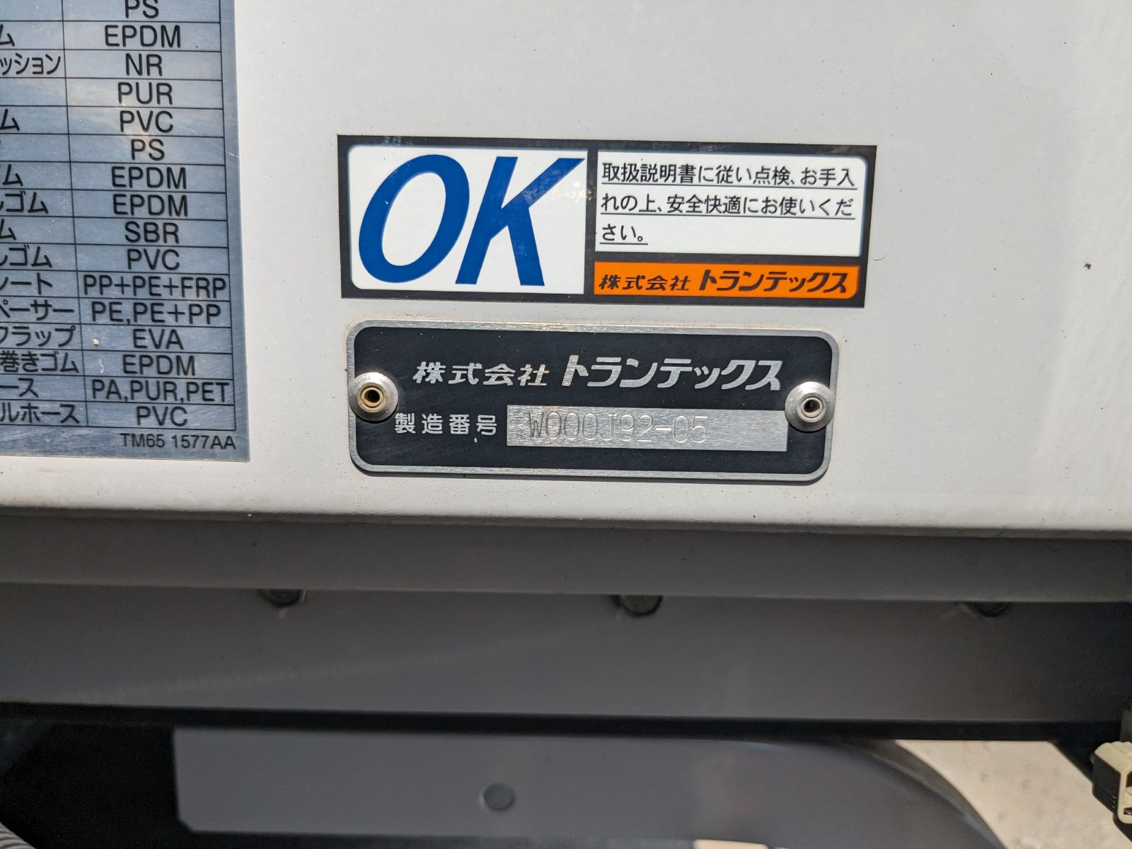 トラック画像
