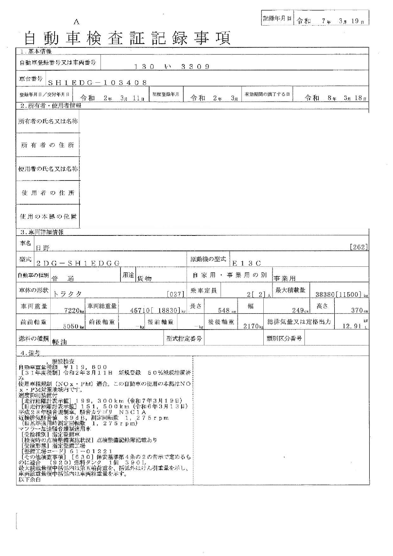 トラック画像