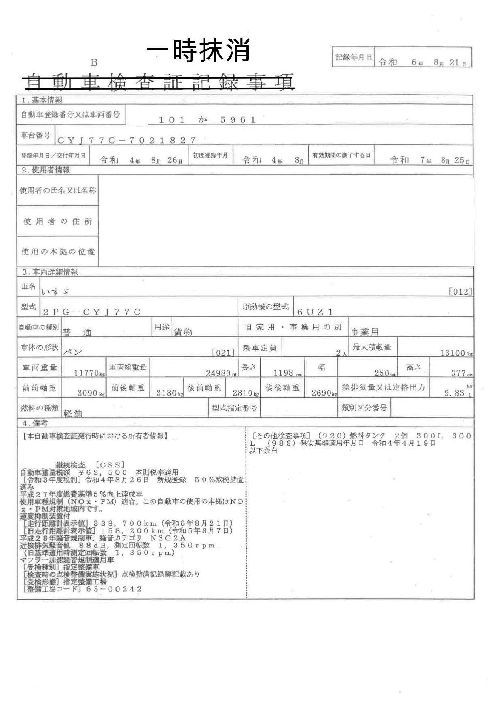 トラック画像