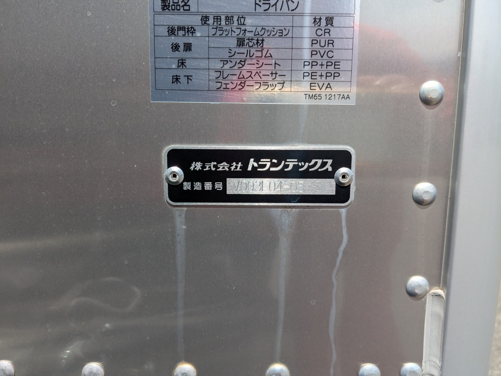 トラック画像