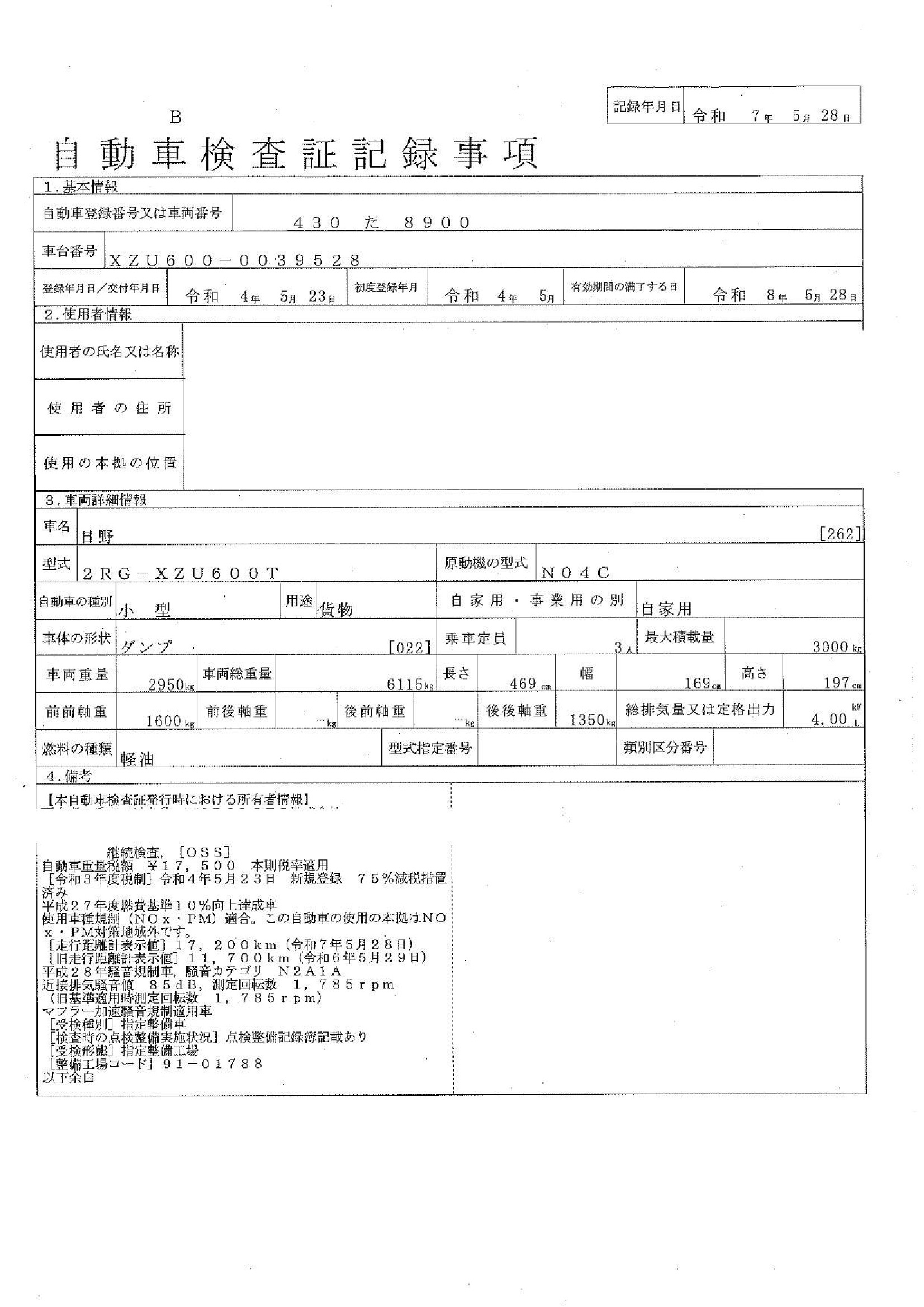 トラック画像