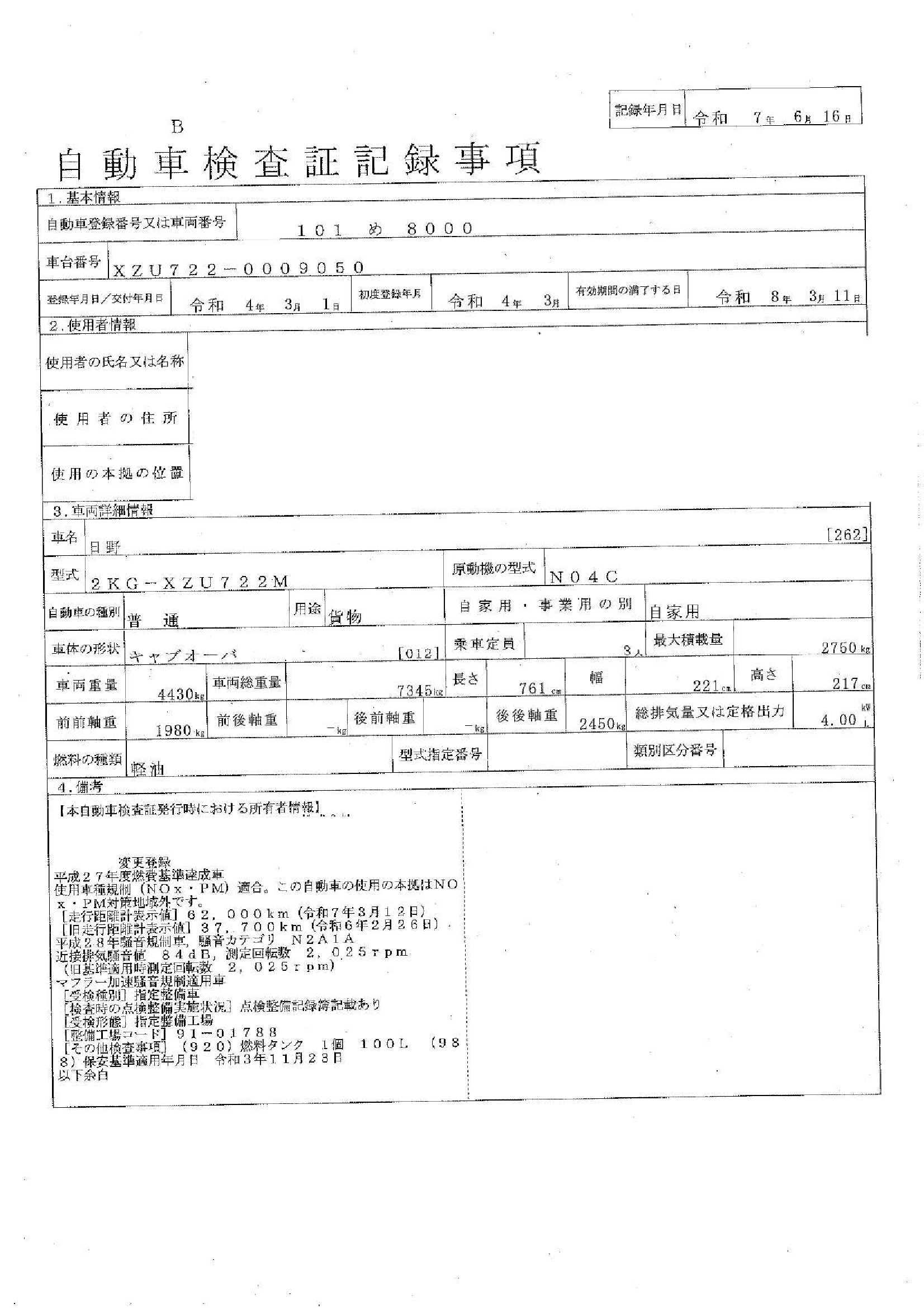 トラック画像