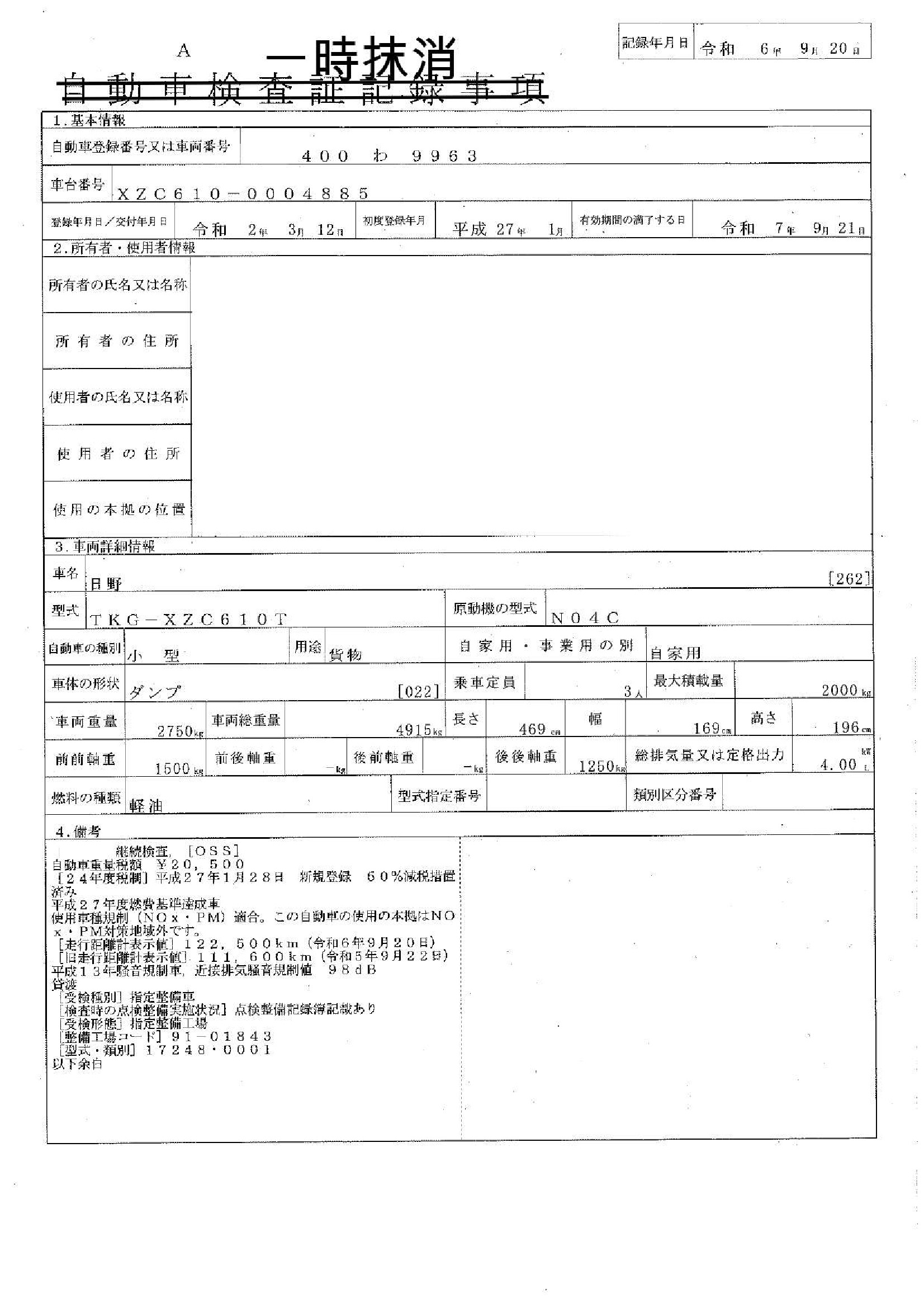 トラック画像