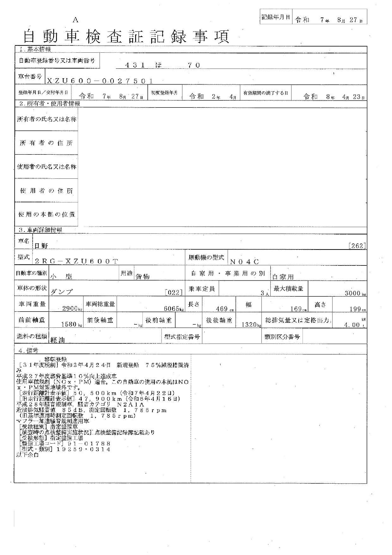 トラック画像