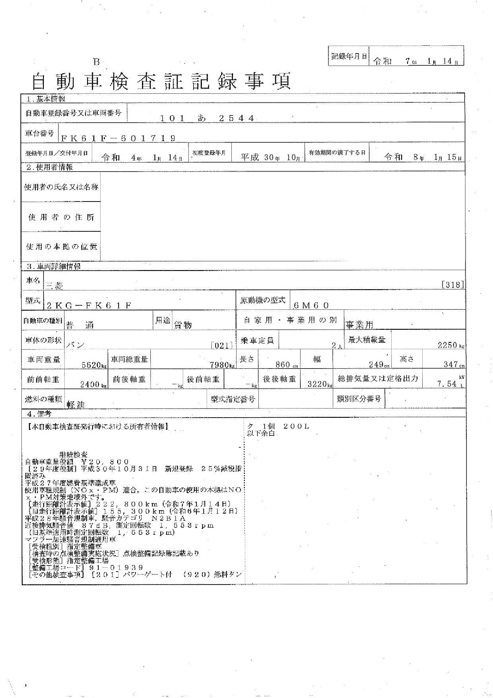 トラック画像