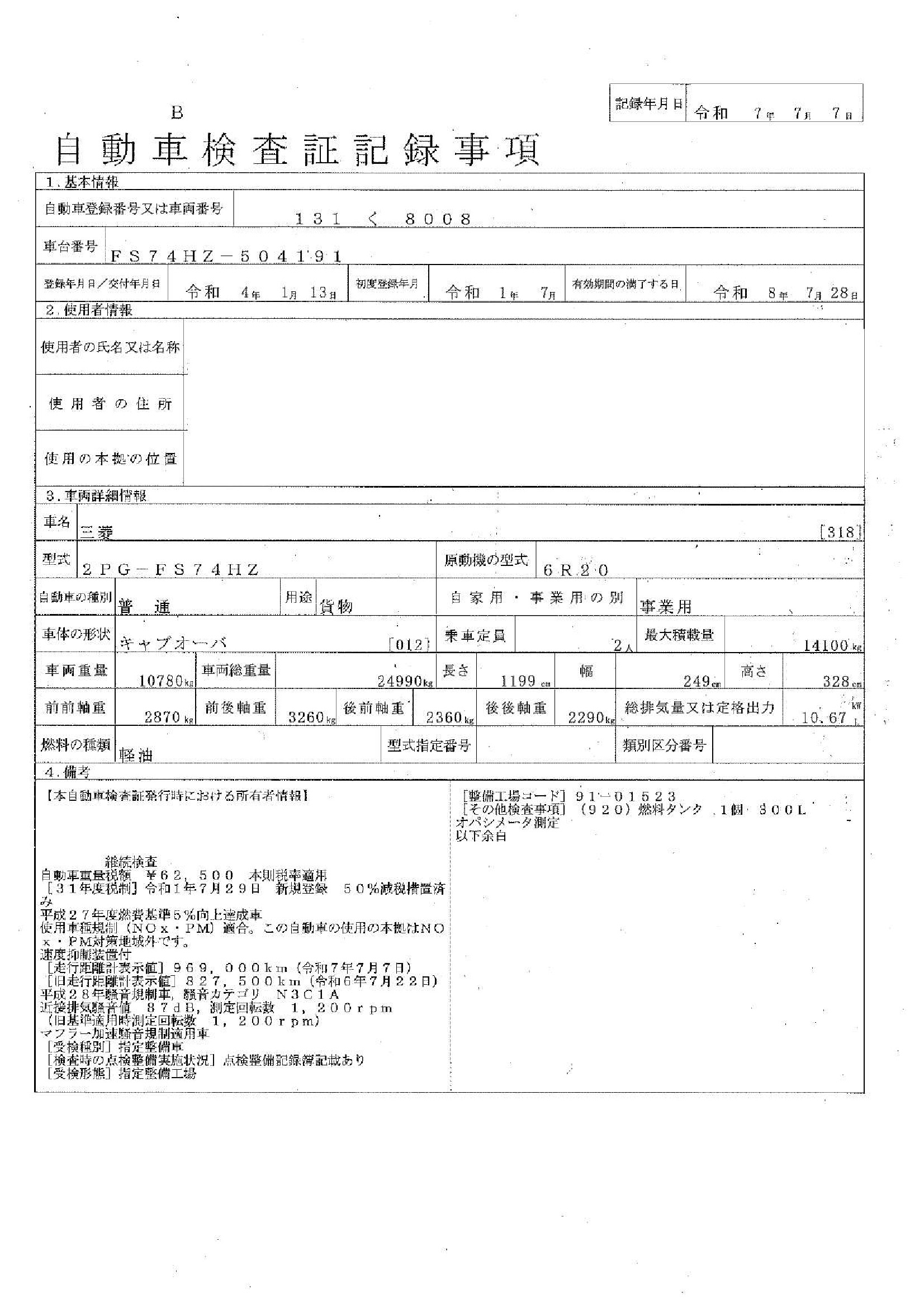 トラック画像
