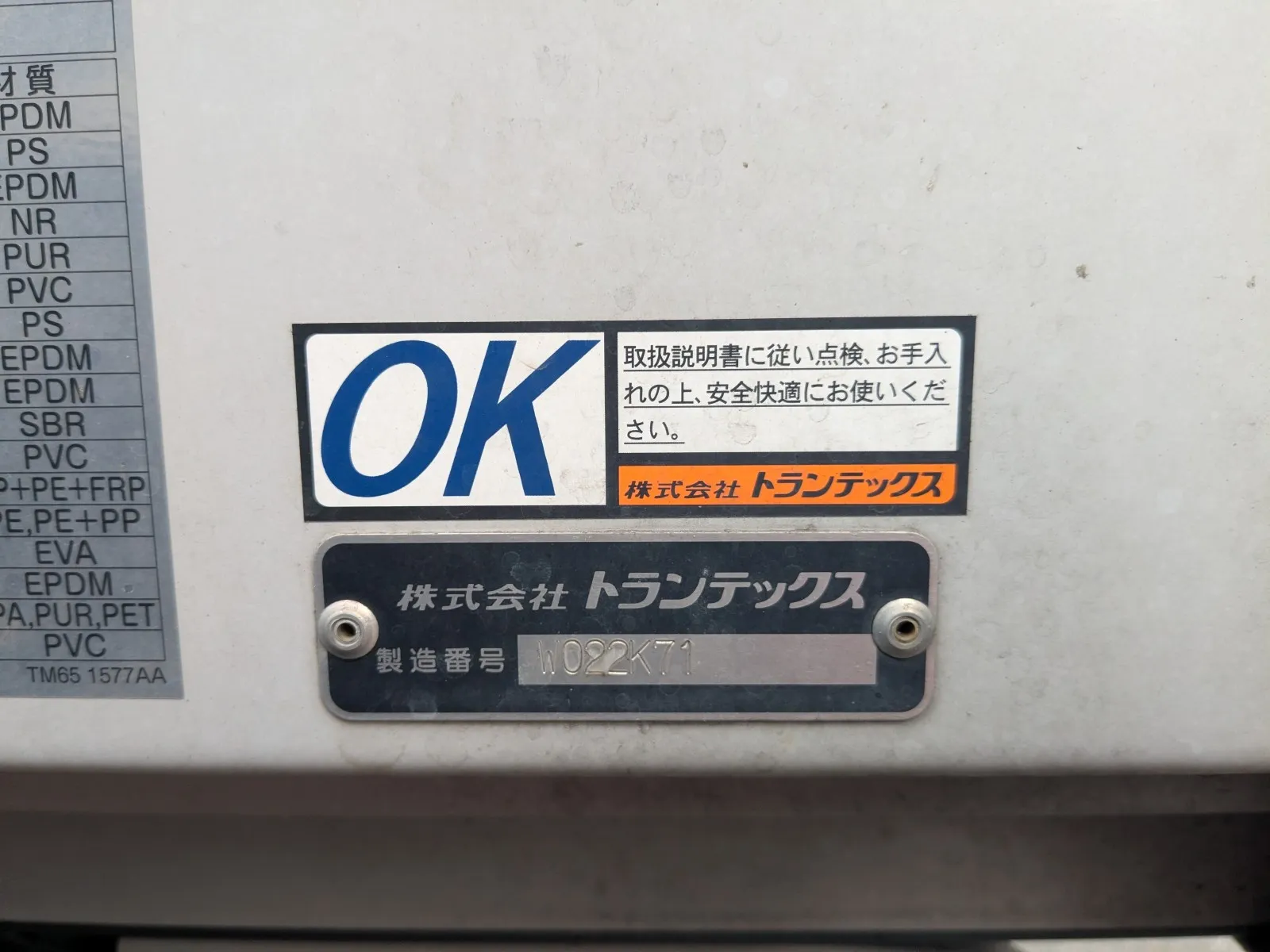トラック画像