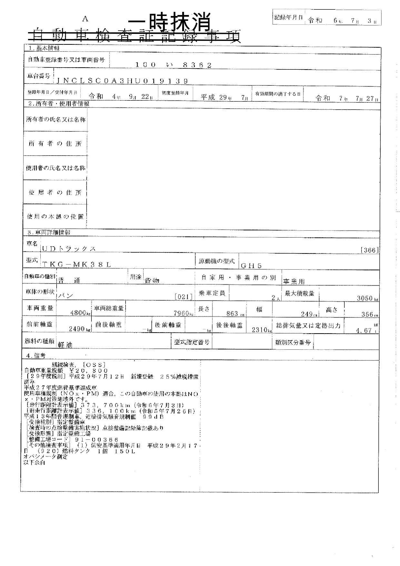 トラック画像