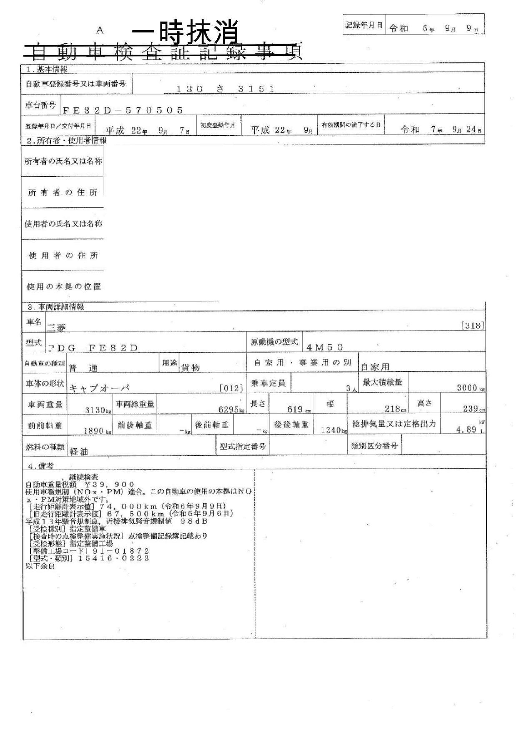 トラック画像