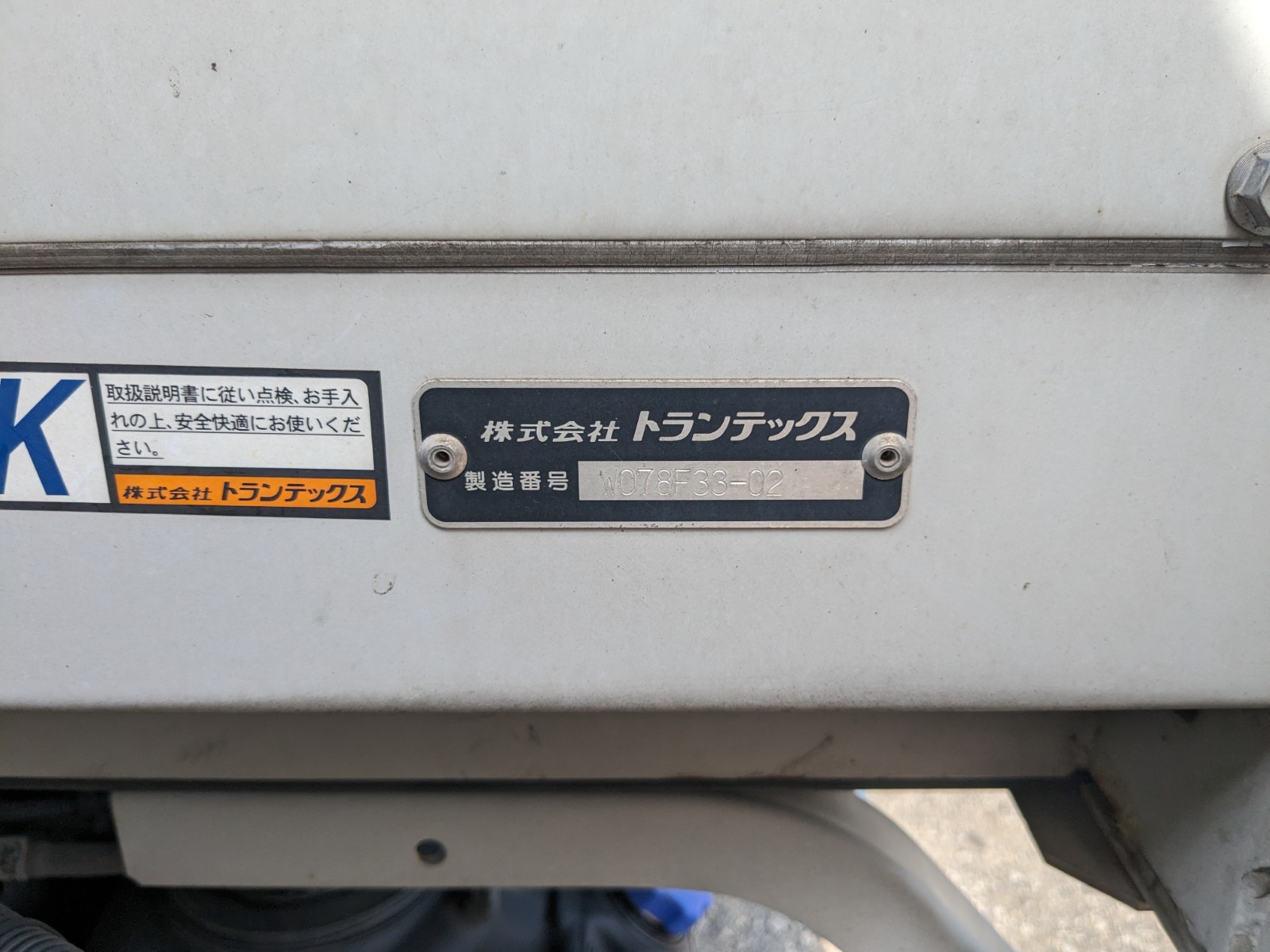 トラック画像