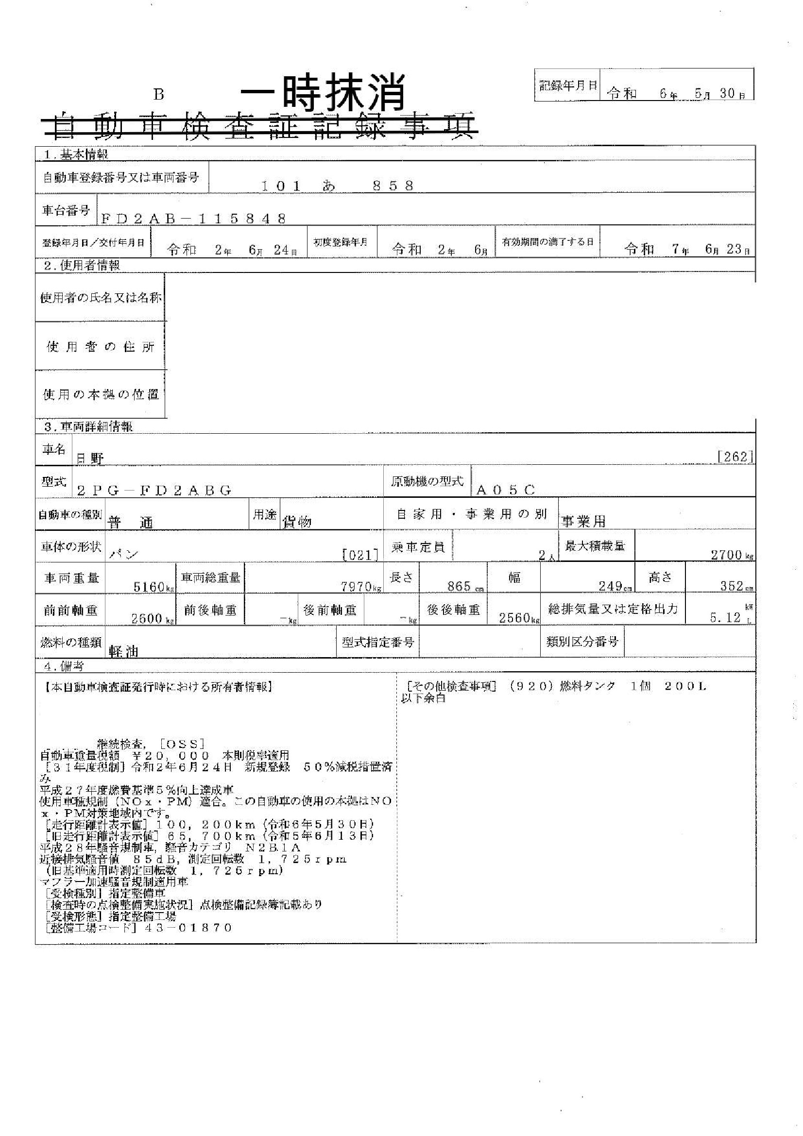 トラック画像