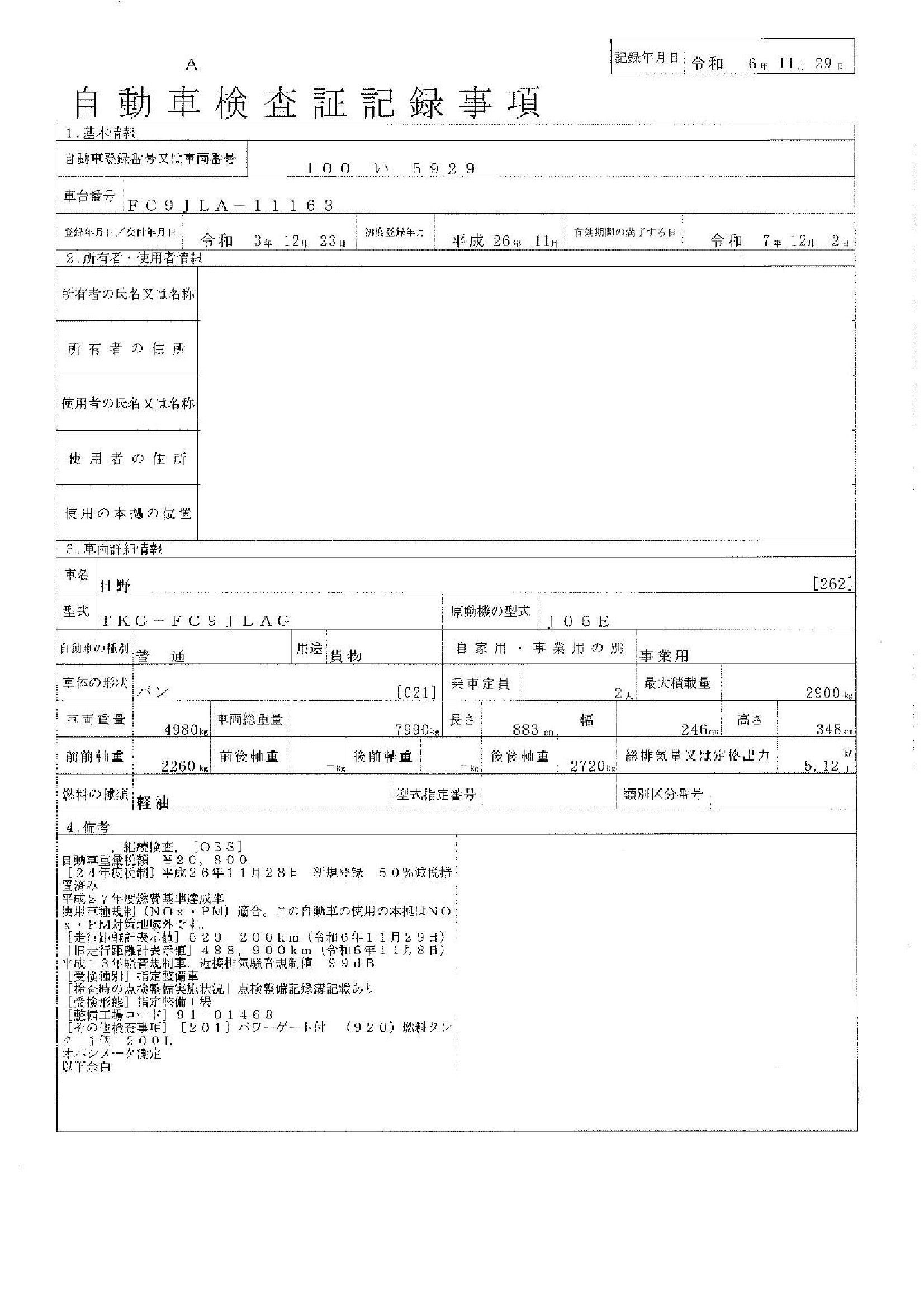 トラック画像