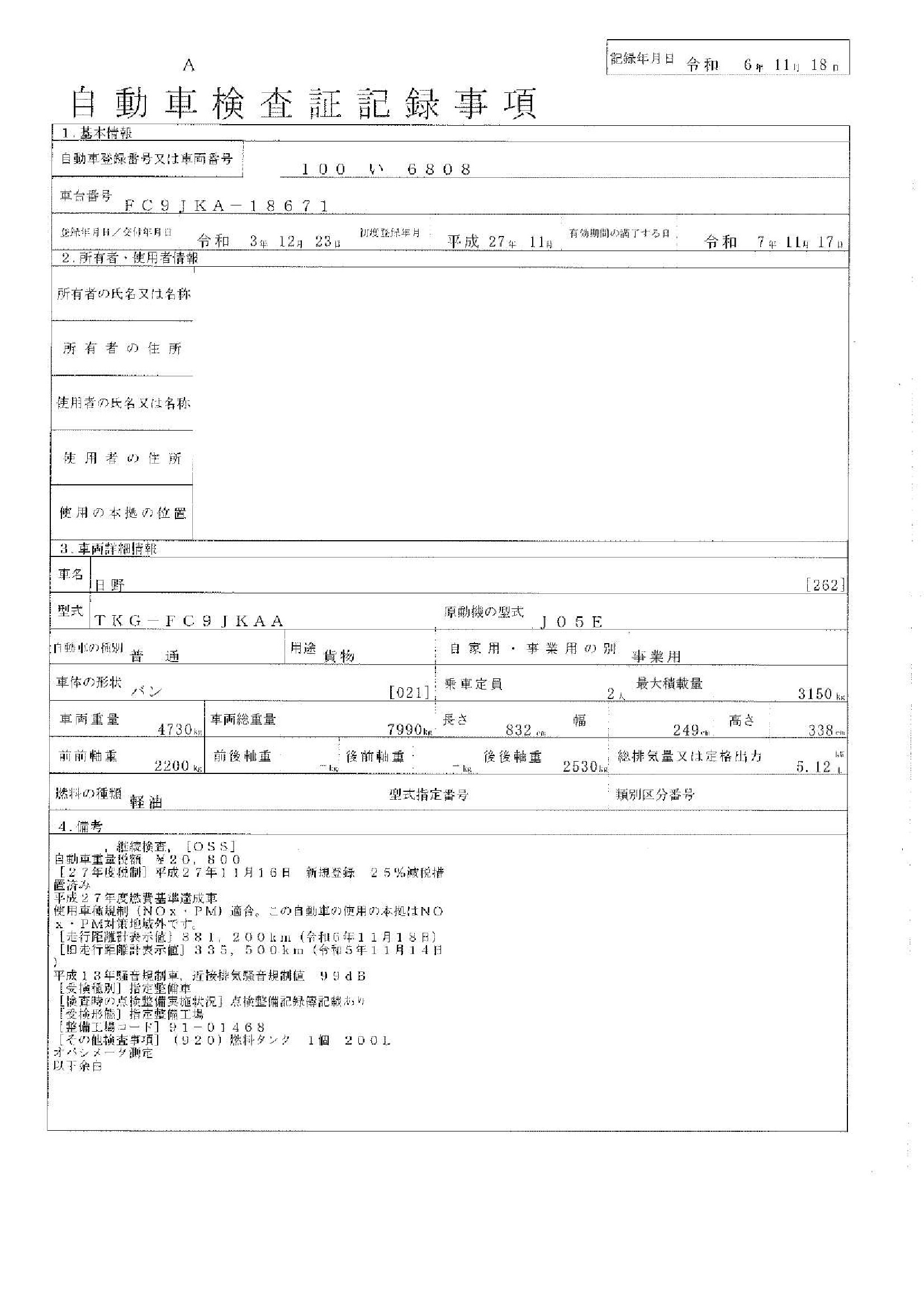 トラック画像
