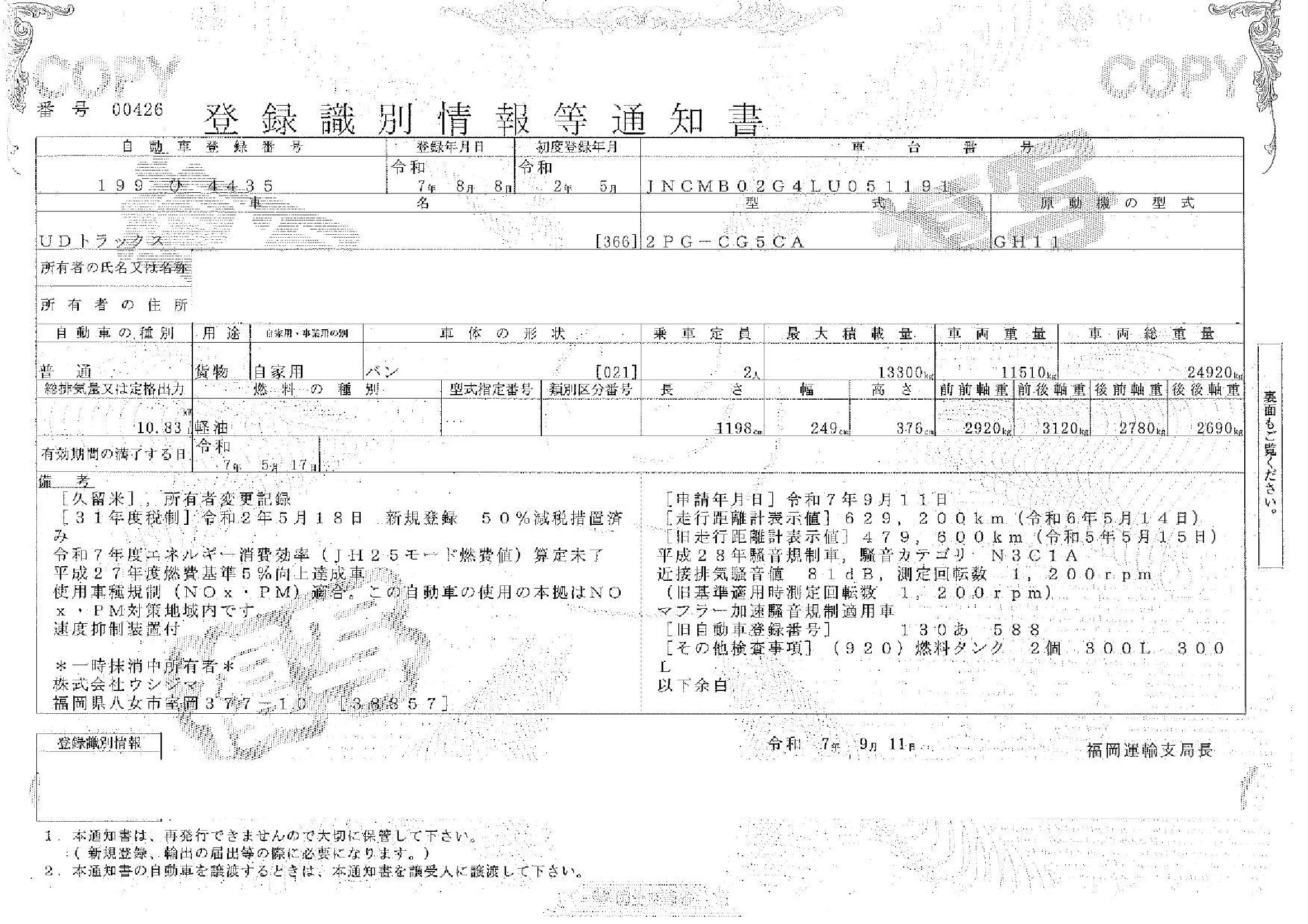 トラック画像